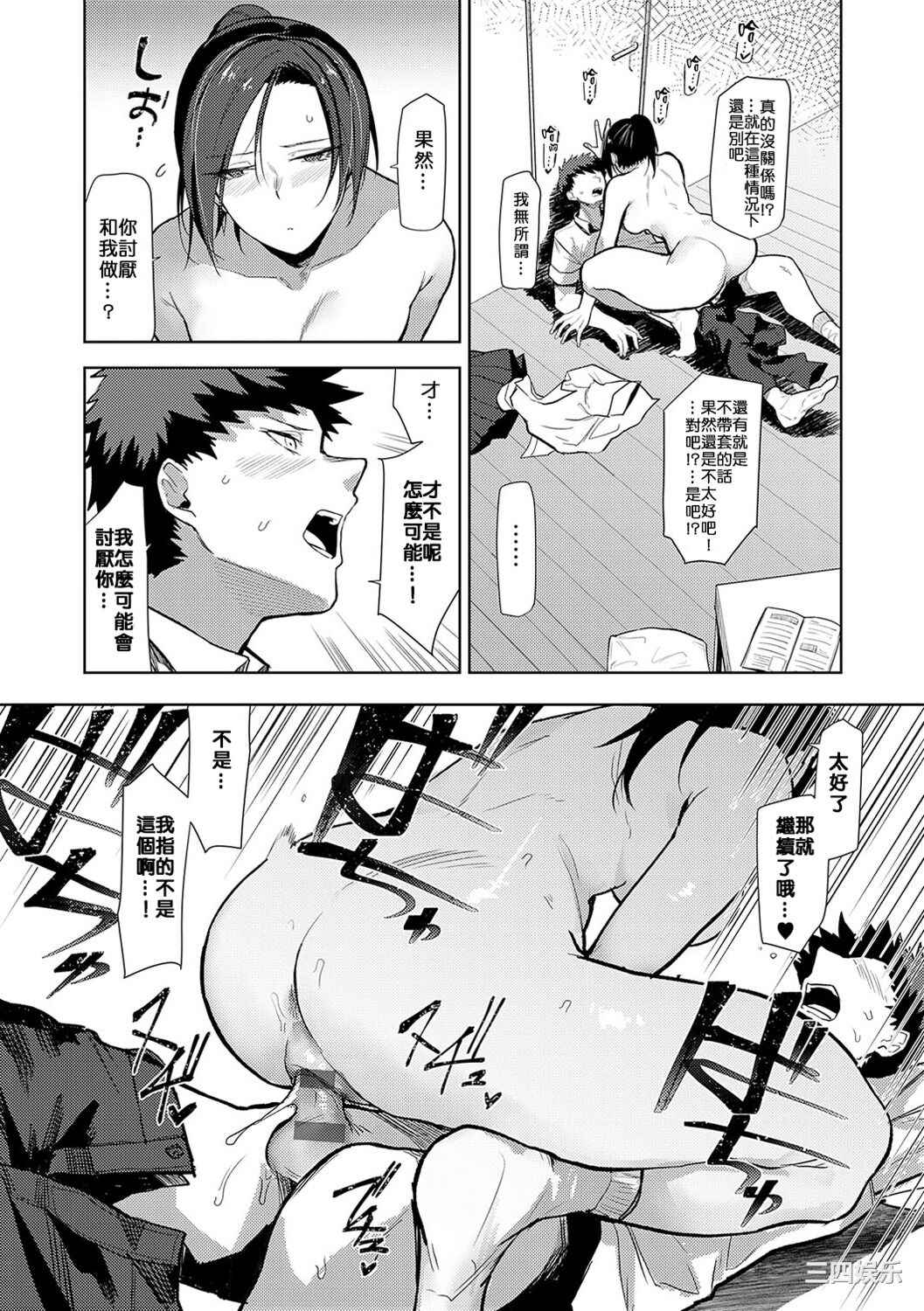 [おきょう] もらってもいいよね？