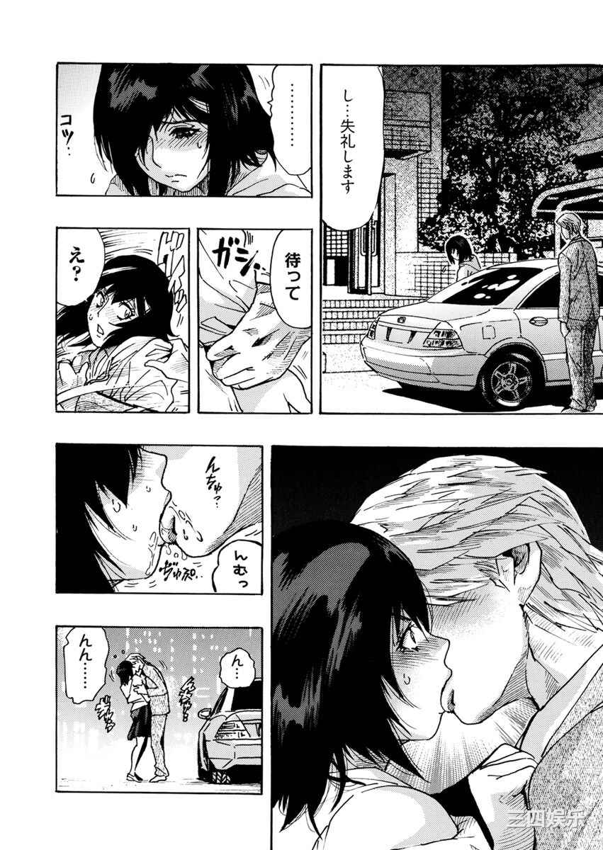 [岡田正尚] 欲情ボーダーライン