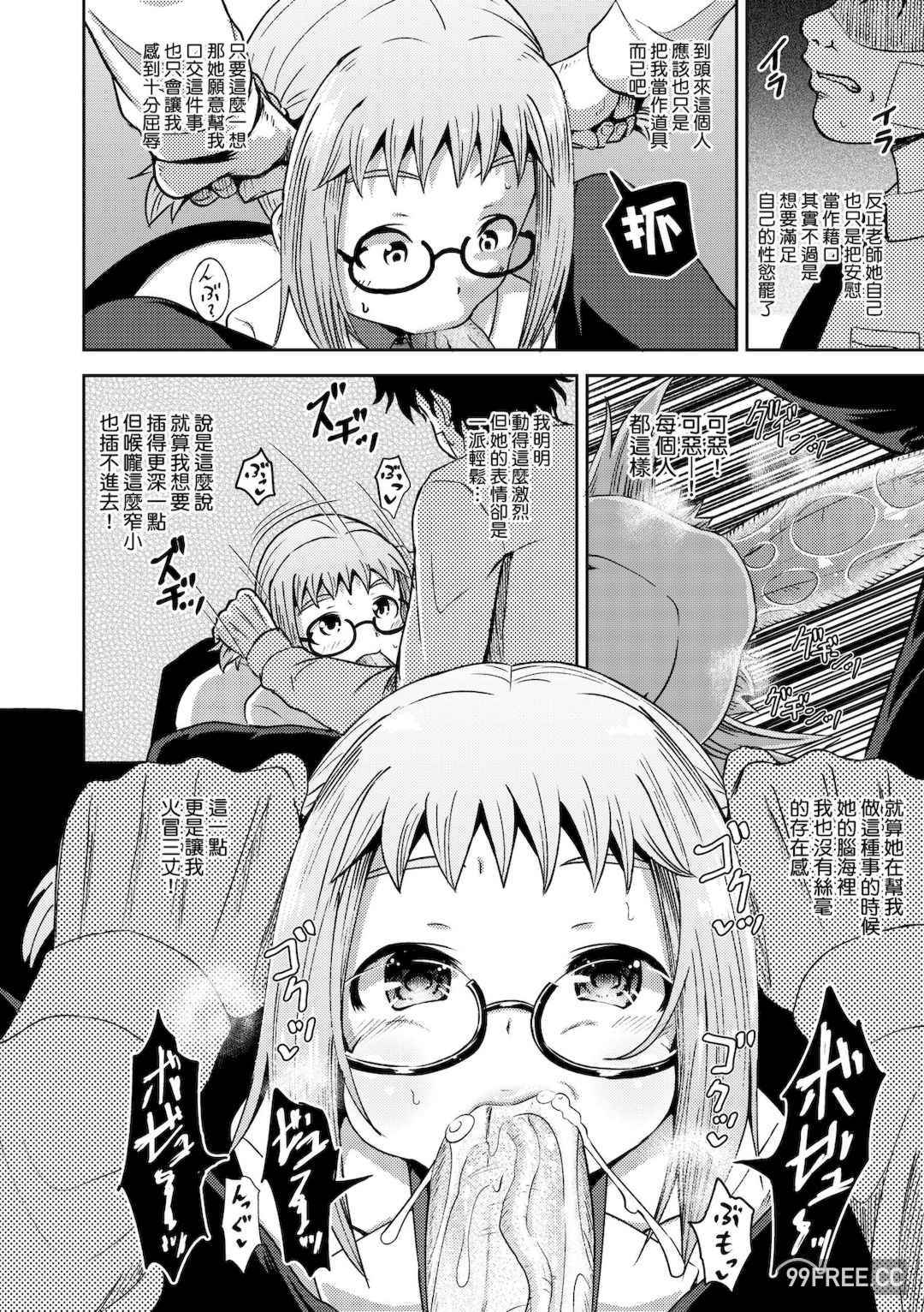 [ぽんこっちゃん] サイミンスプレイ｜強制催眠噴霧