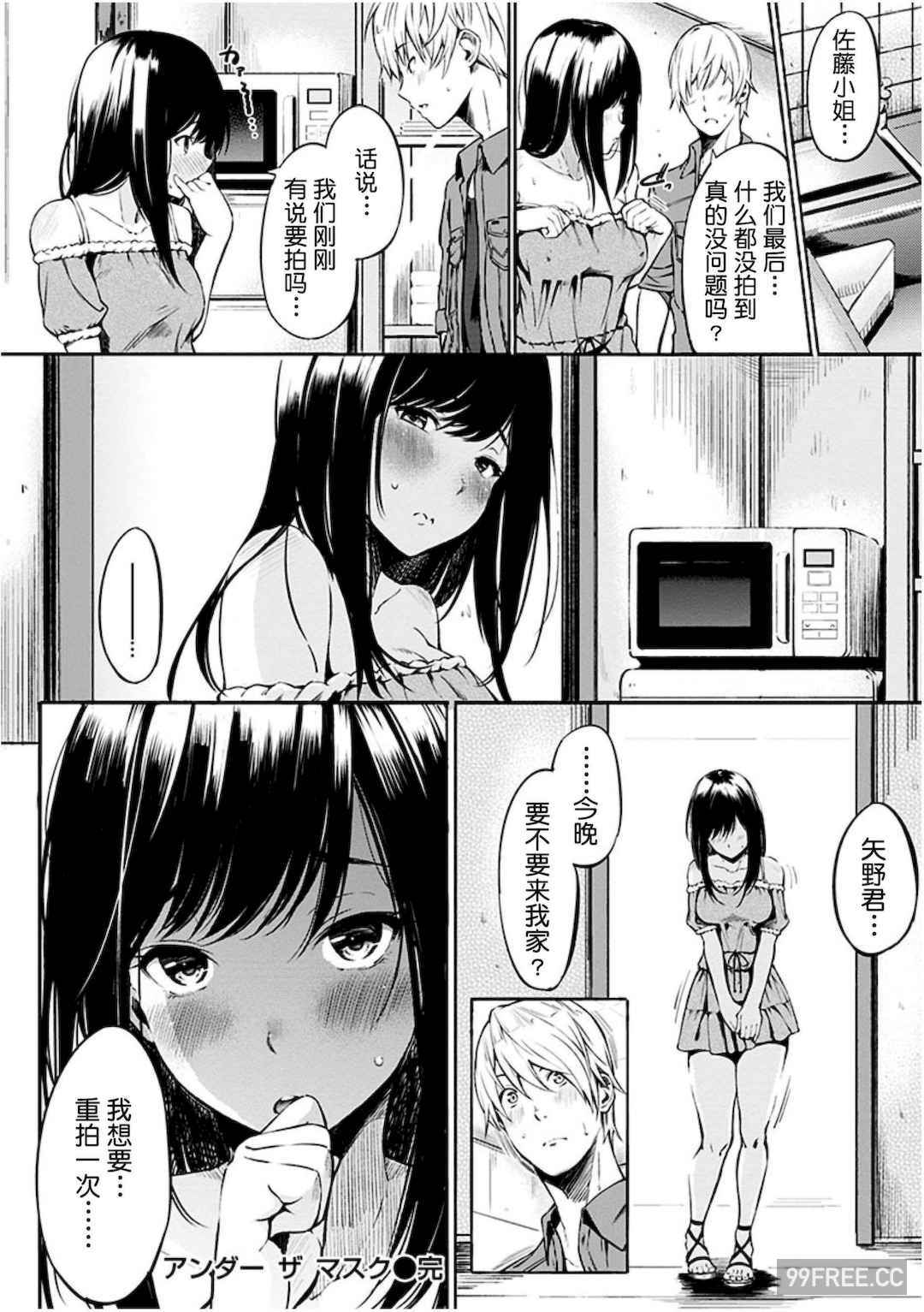 [さんじゅうろう] おやつの時間｜點心時間