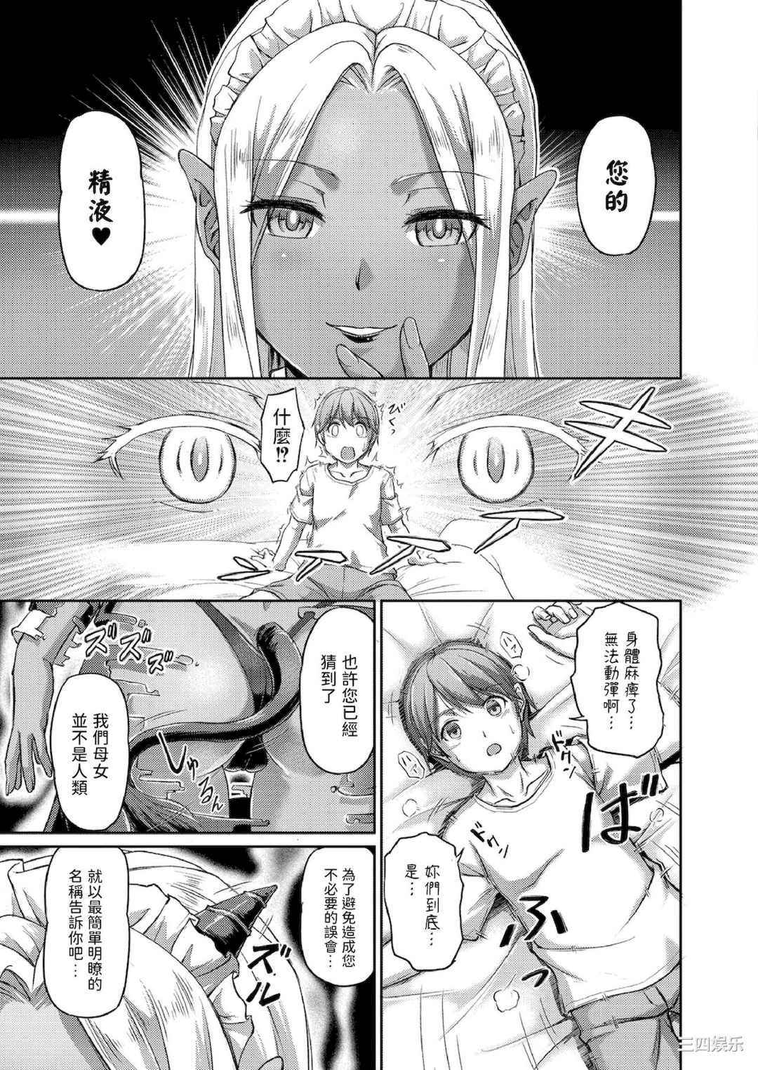 [浦瀬しおじ] 妖女館の日常