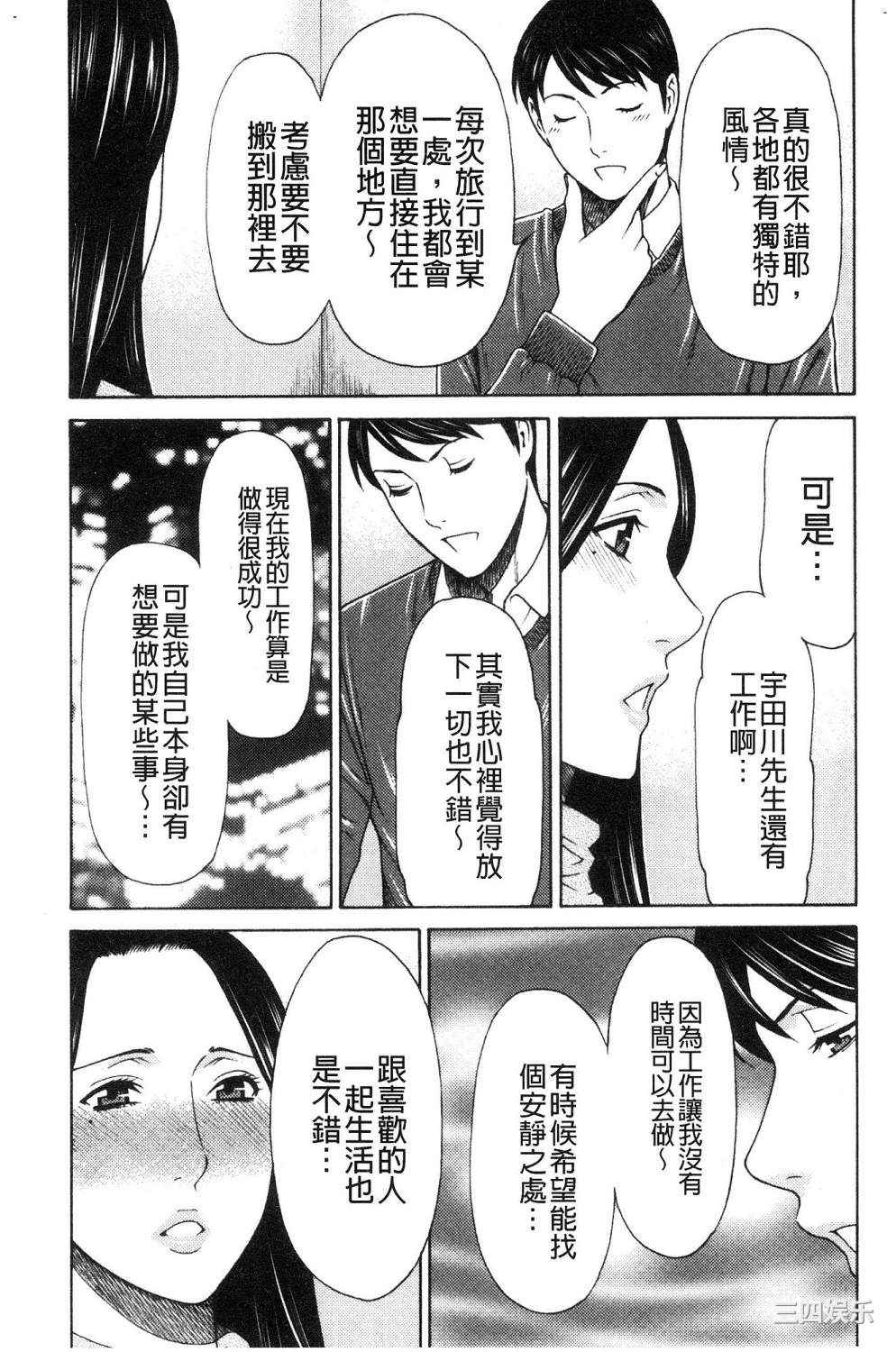 [タカスギコウ] 真ノ倉家の女たち 真倉家的女人們