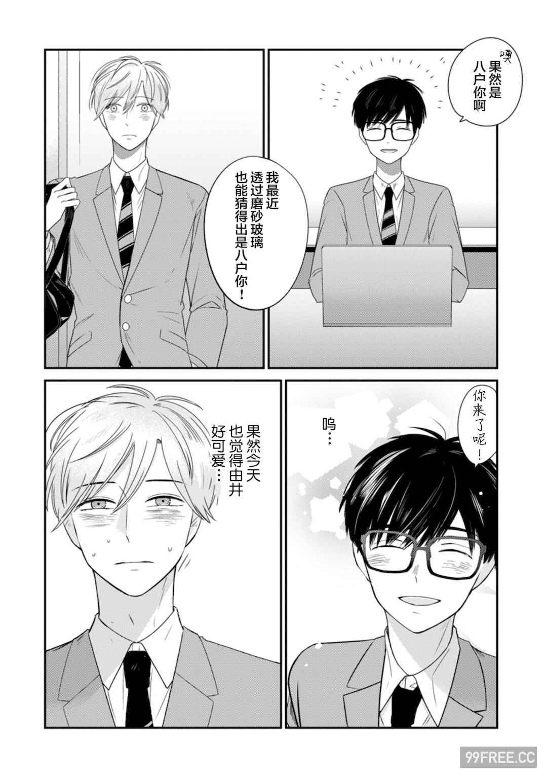 [端丘] 制服脱ぎたい｜渴望褪下制服