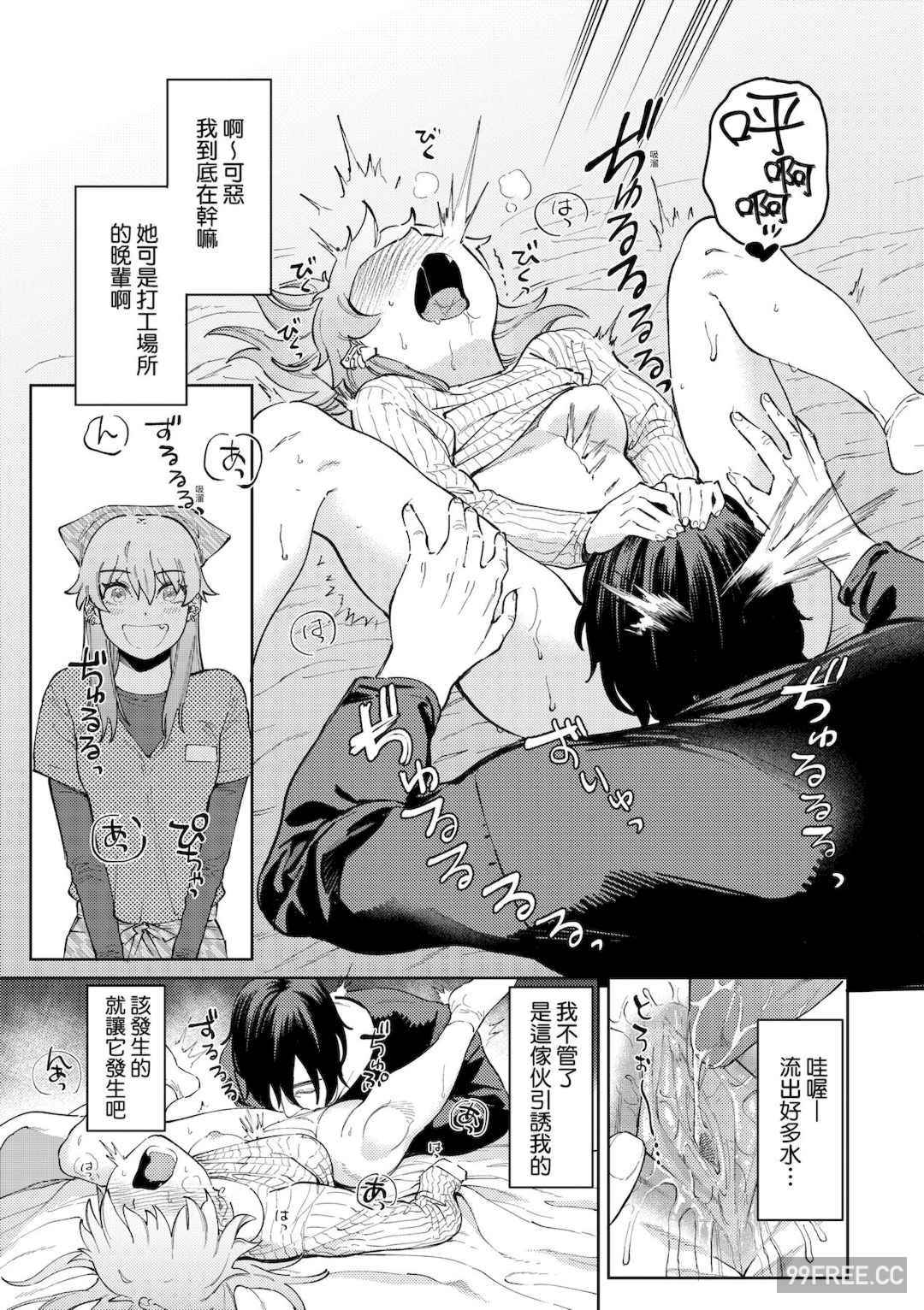 [イゲドアハ] マイガール・マイボーイ｜我的女孩・我的男孩