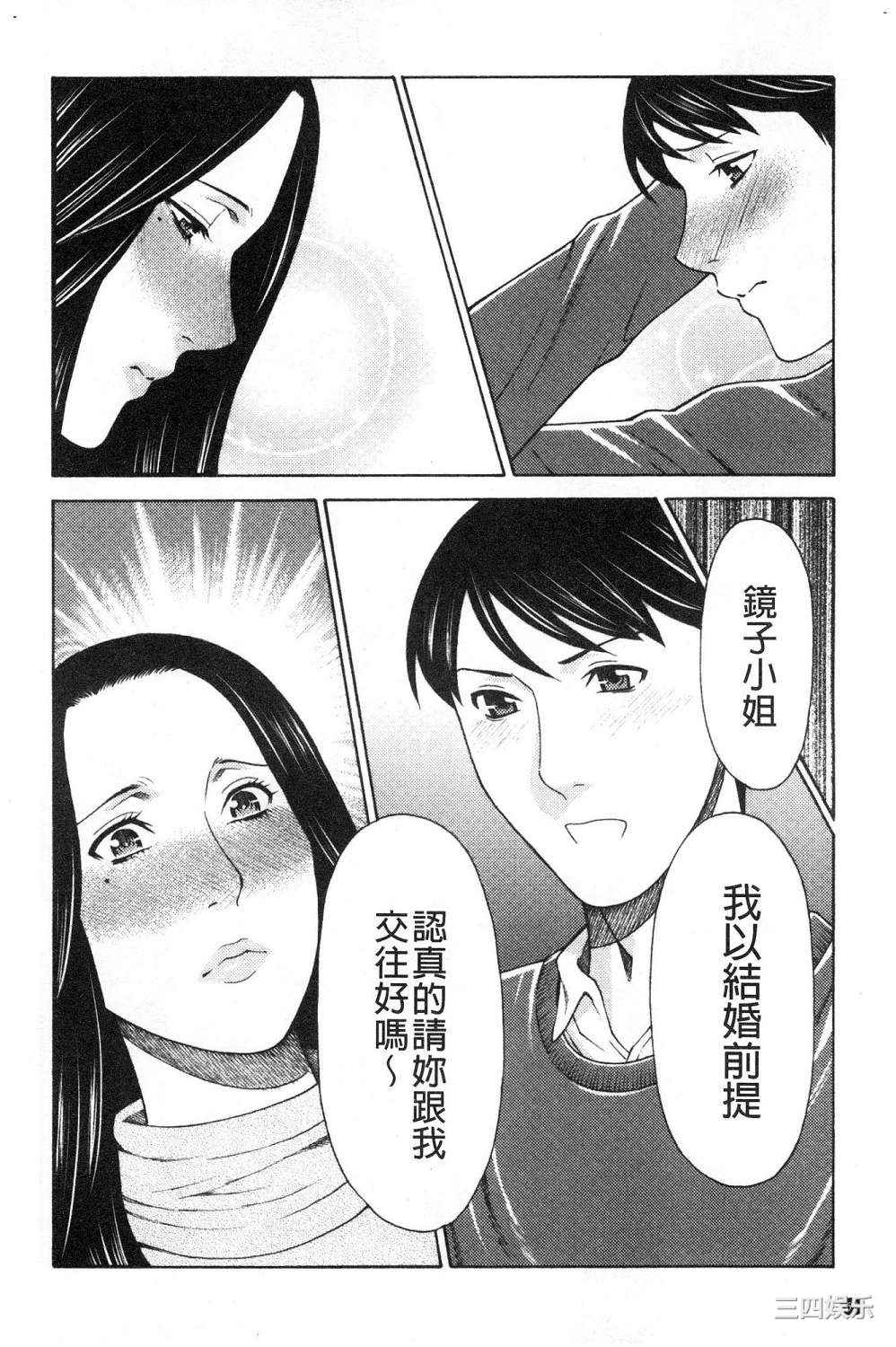 [タカスギコウ] 真ノ倉家の女たち 真倉家的女人們