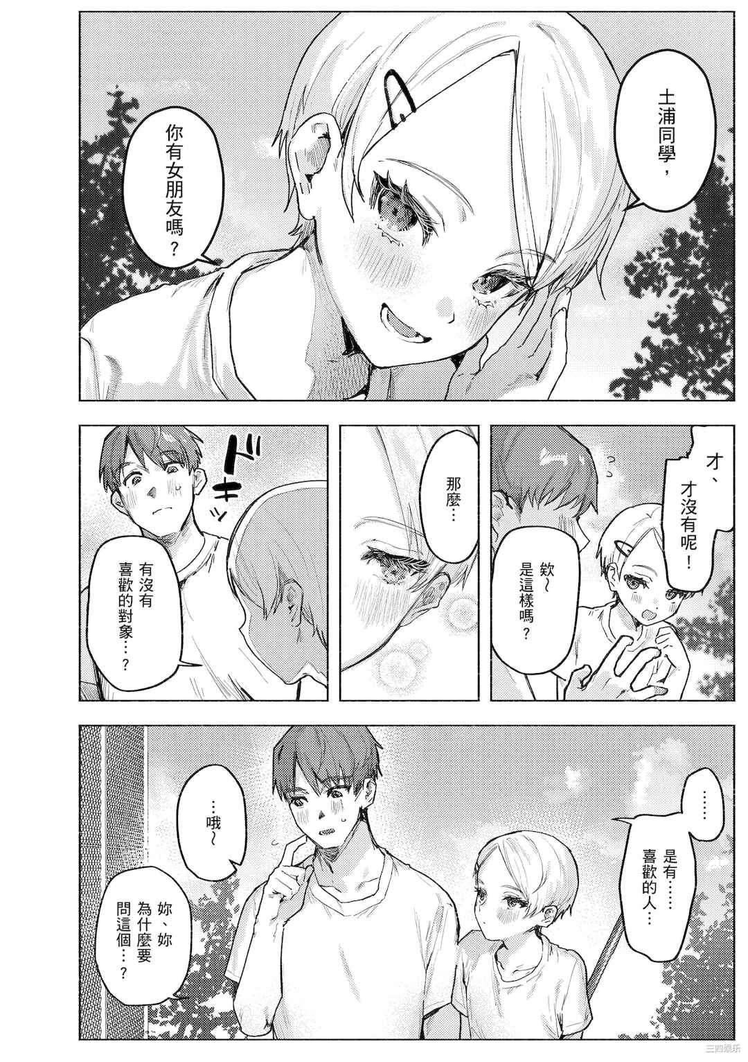 [肉棒魔羅ノ進] にくしょくショートケーキ｜肉食系草莓蛋糕