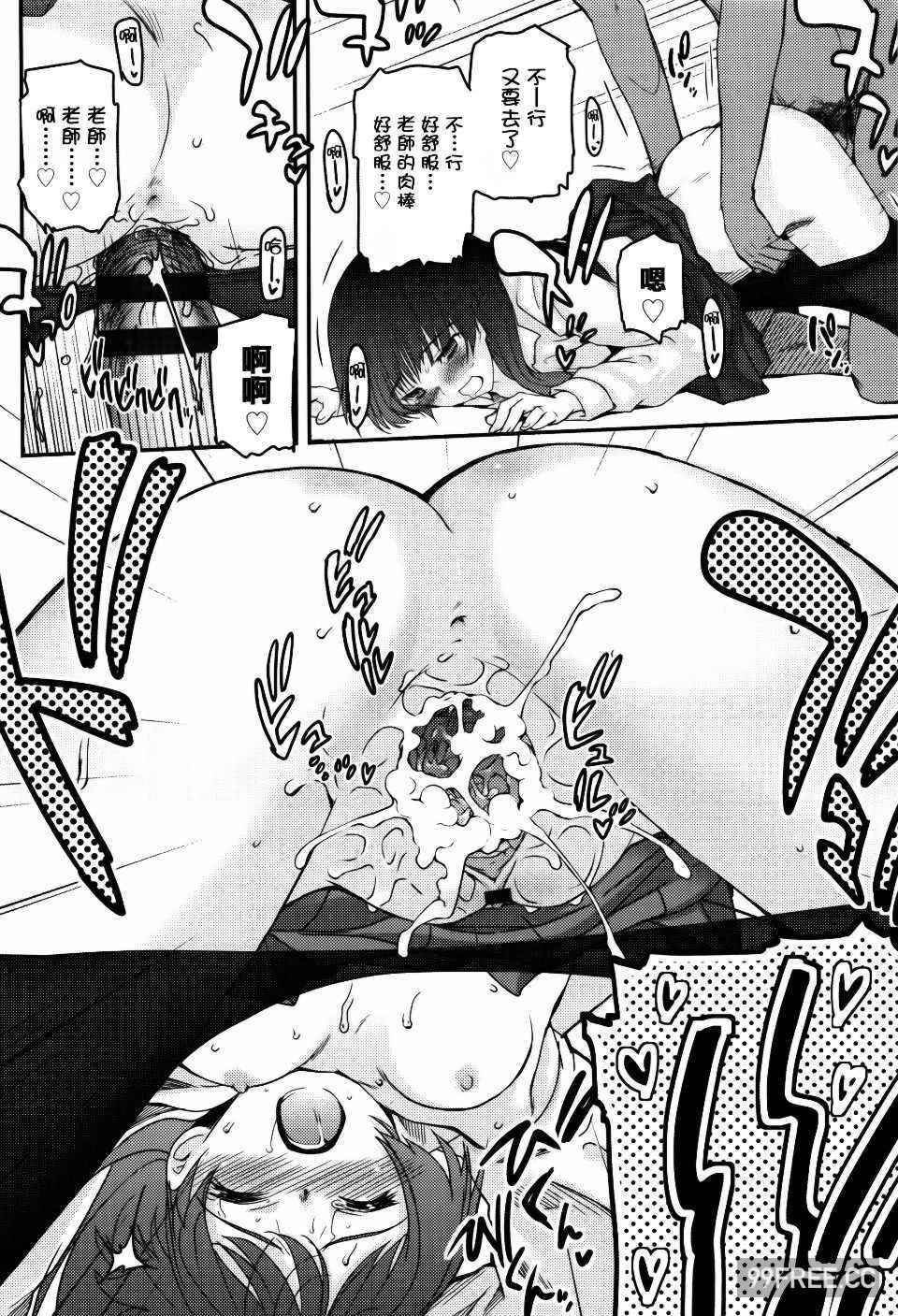 [月吉ヒロキ] 少女達の茶道ism