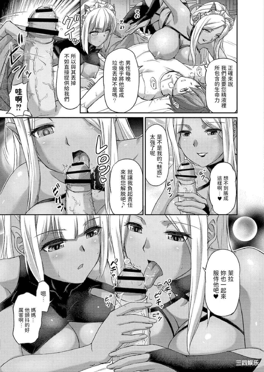 [浦瀬しおじ] 妖女館の日常