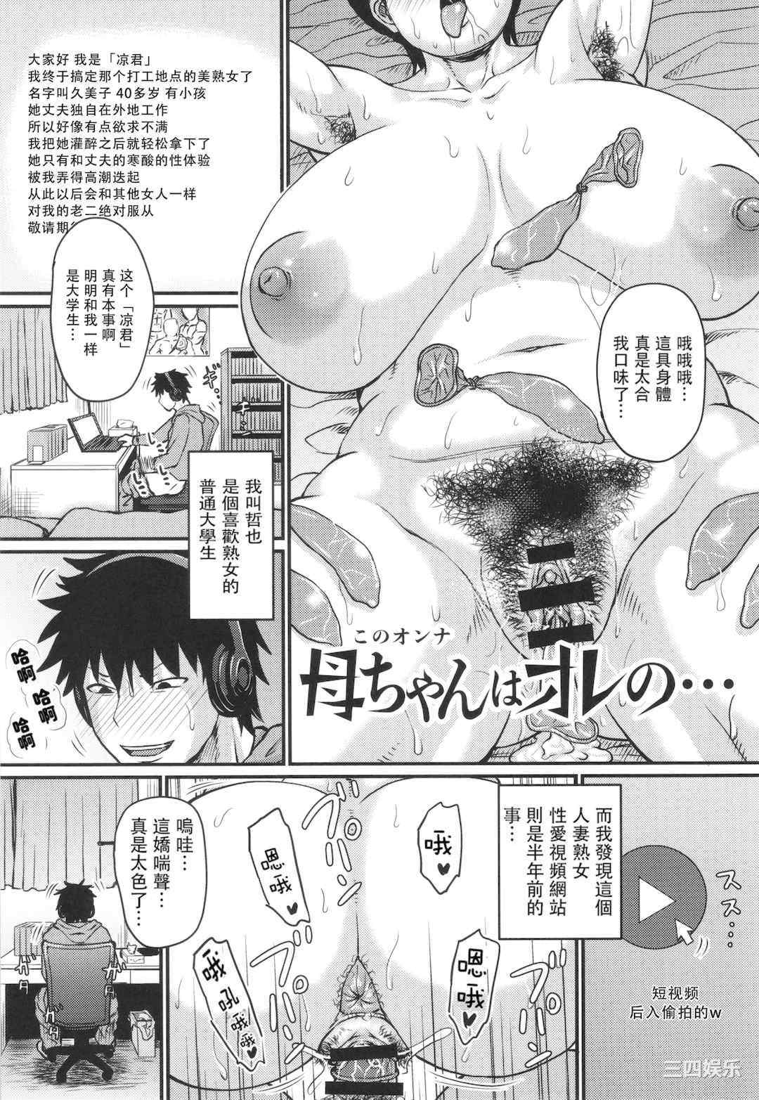 [ジロウ] 妻でも母でもなくなる日