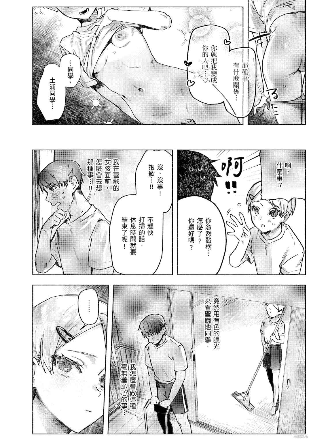 [肉棒魔羅ノ進] にくしょくショートケーキ｜肉食系草莓蛋糕