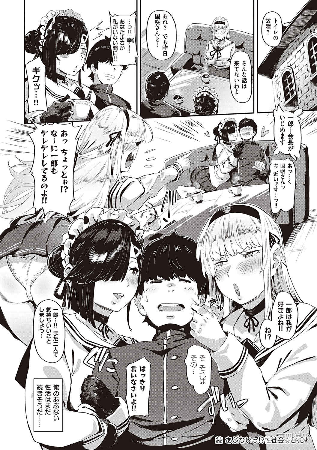 [ねいさん] ヴァージンイーターズ