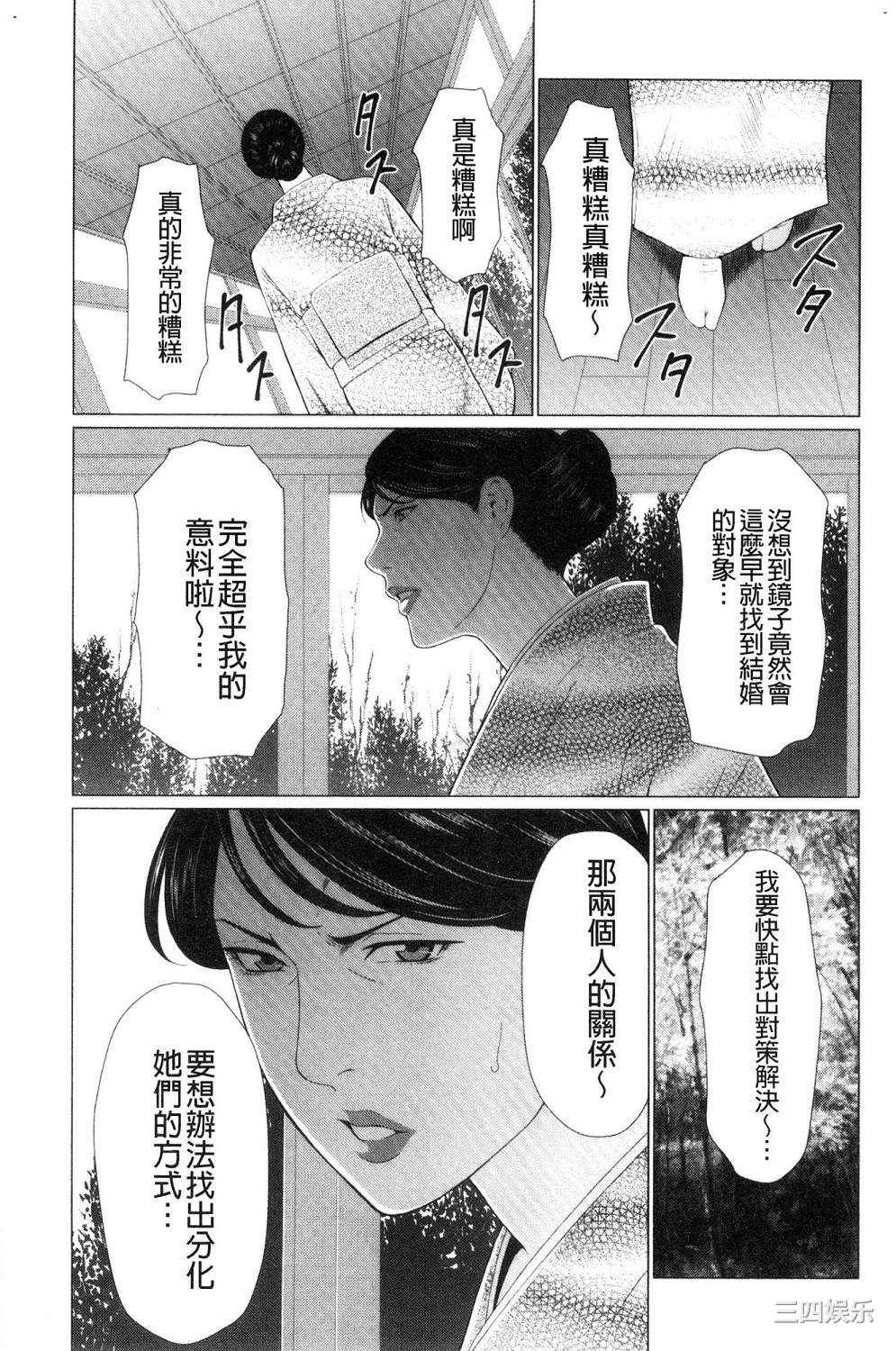 [タカスギコウ] 真ノ倉家の女たち 真倉家的女人們