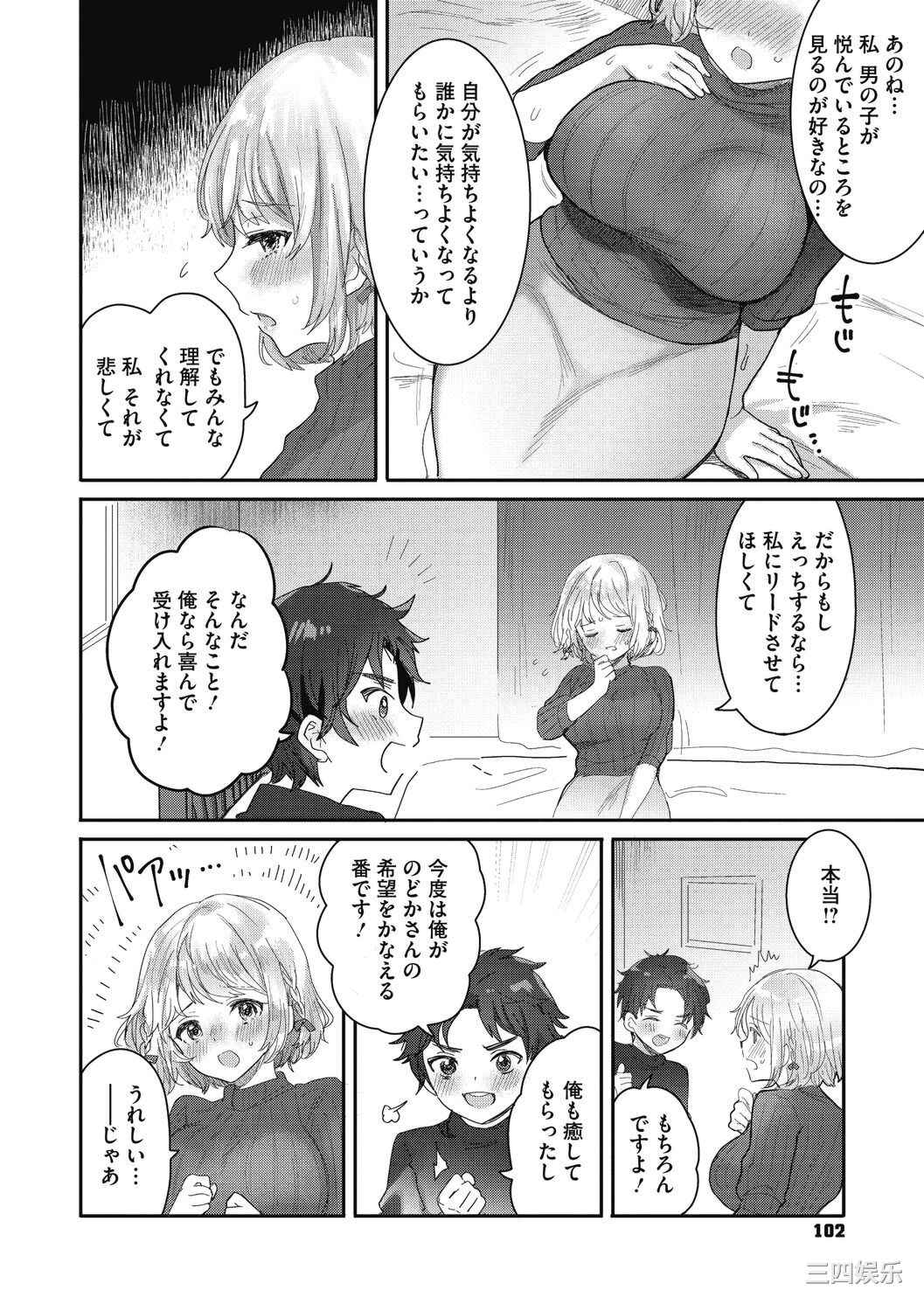 [めーすけ] おねショタナマ配信中!