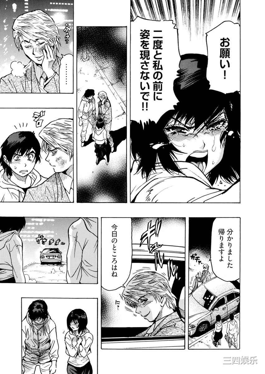 [岡田正尚] 欲情ボーダーライン