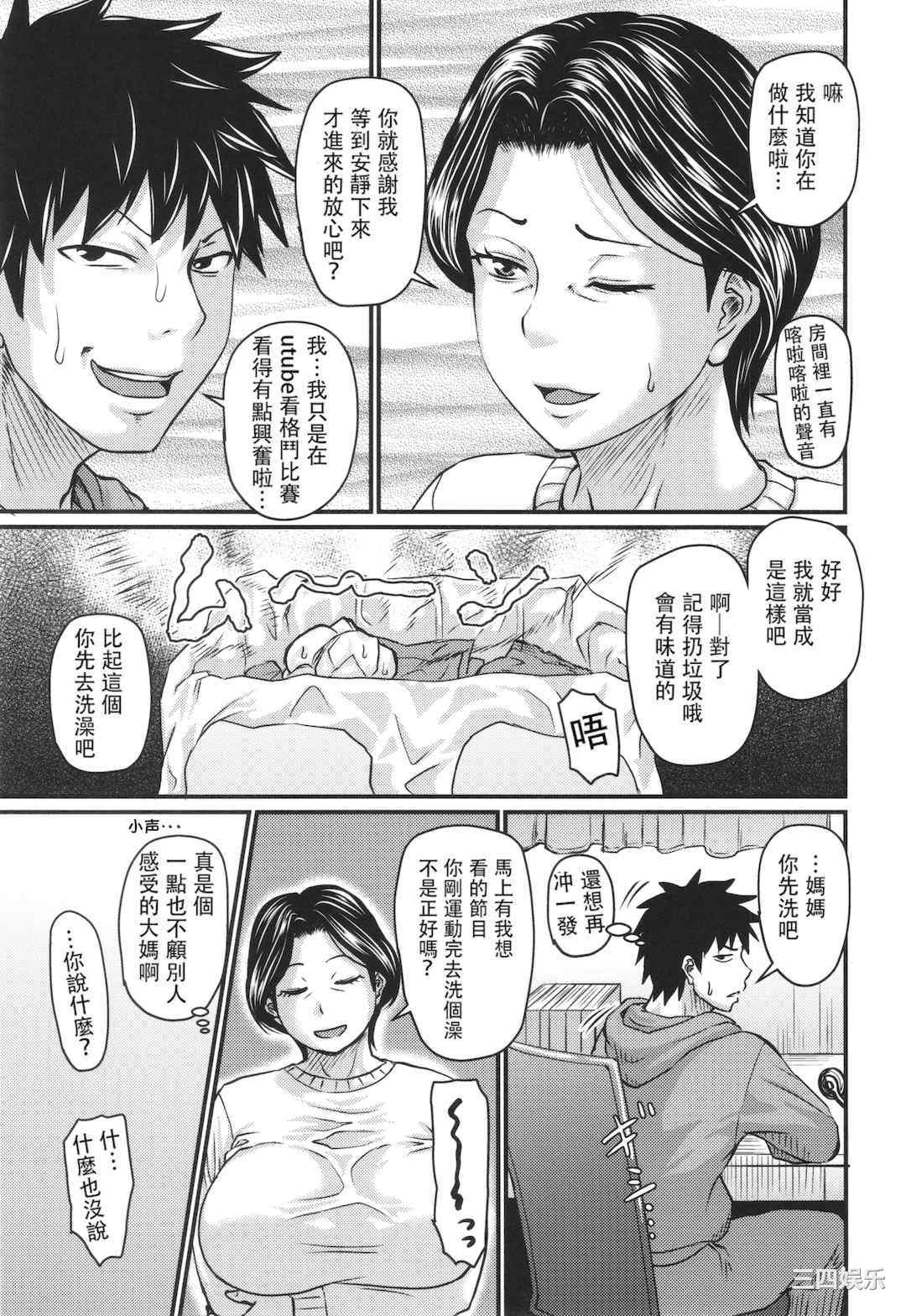 [ジロウ] 妻でも母でもなくなる日