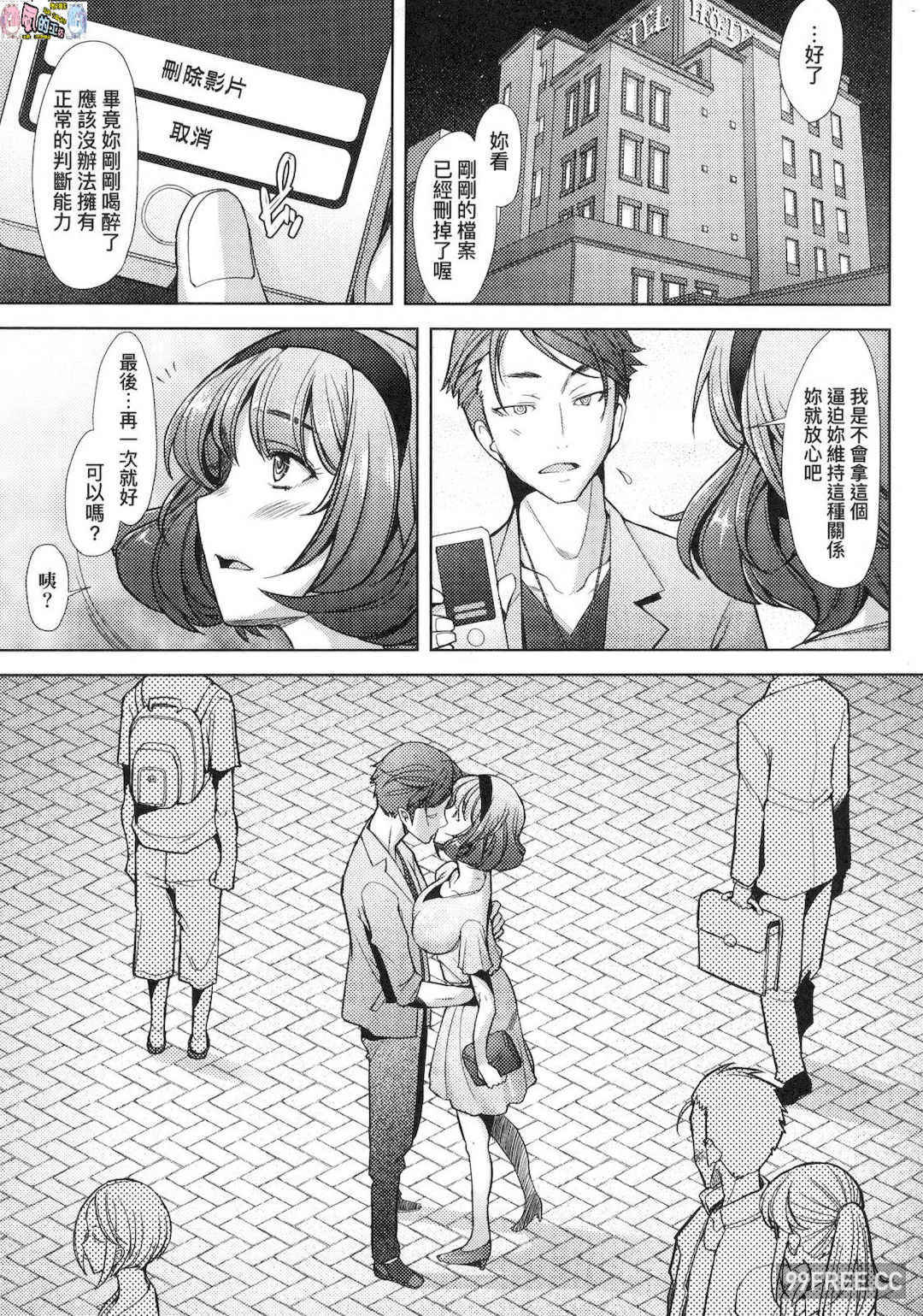 [堺はまち] 人妻だって恋したい♡生ハメ受精で孕みたがる人妻たち