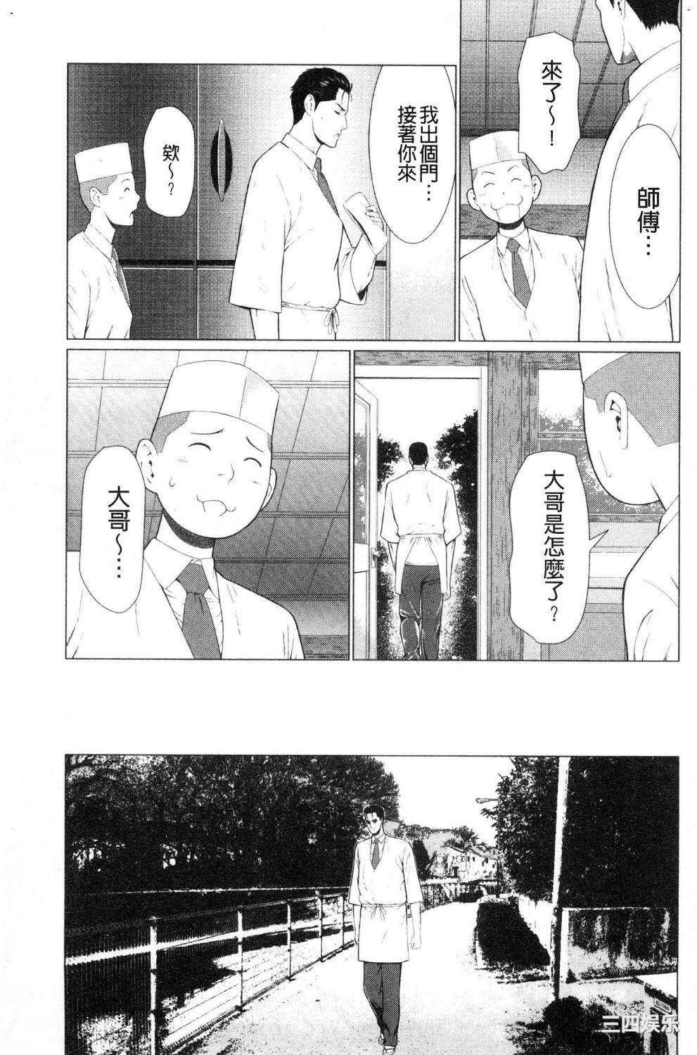 [タカスギコウ] 真ノ倉家の女たち 真倉家的女人們