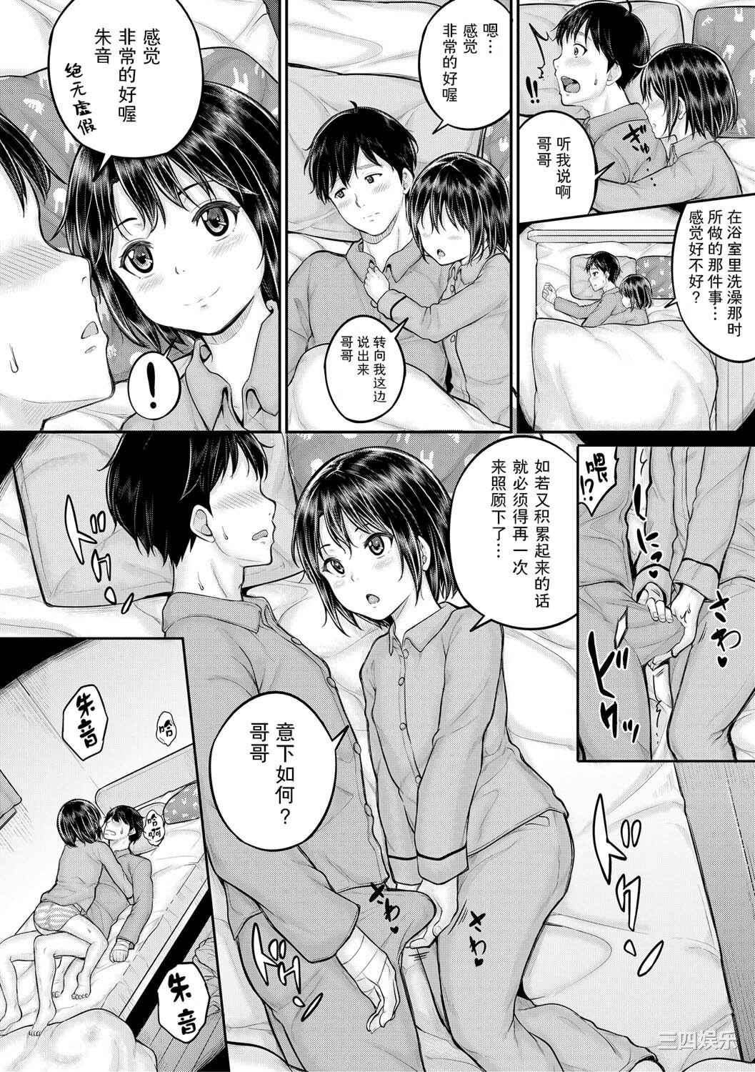 [国崎蛍] みんな小っちゃくて みんなエッチ｜每个人都很小每个人都很色