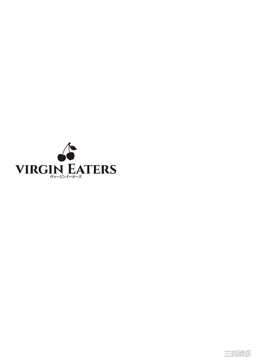 [ねいさん] ヴァージンイーターズ