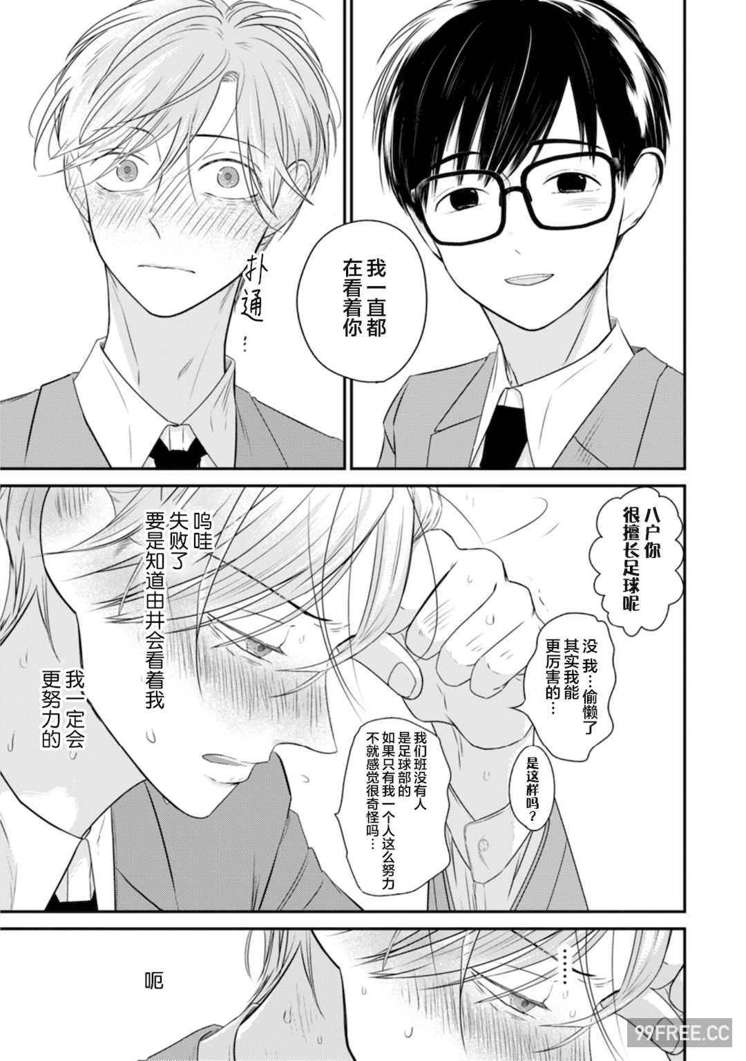 [端丘] 制服脱ぎたい｜渴望褪下制服