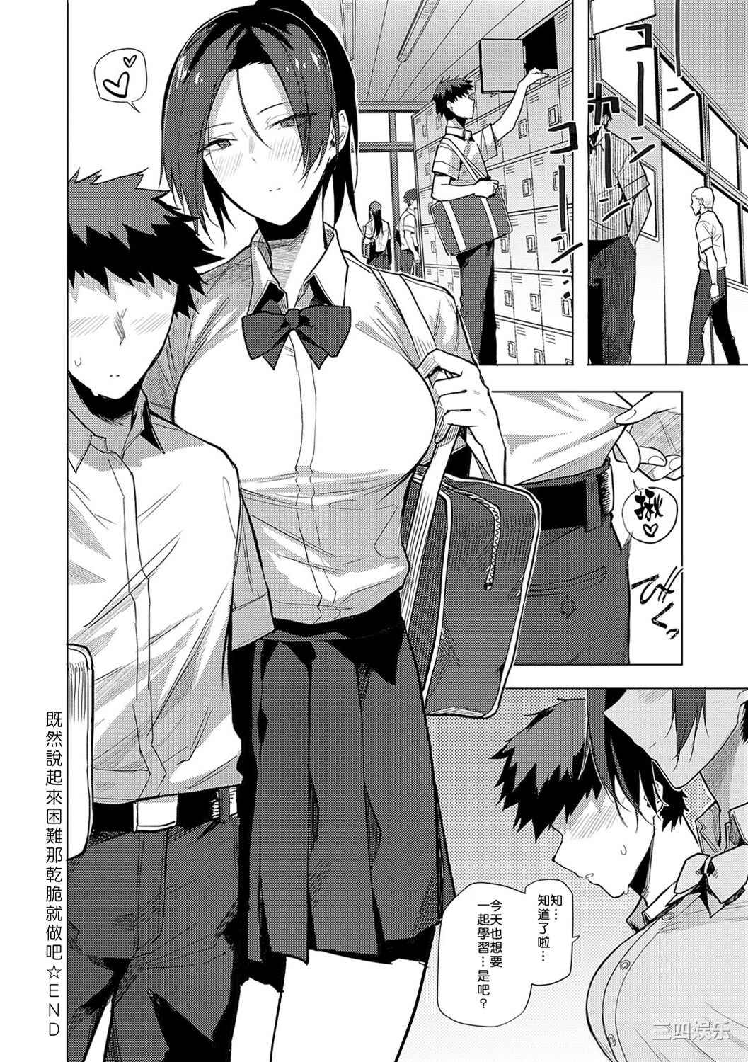 [おきょう] もらってもいいよね？