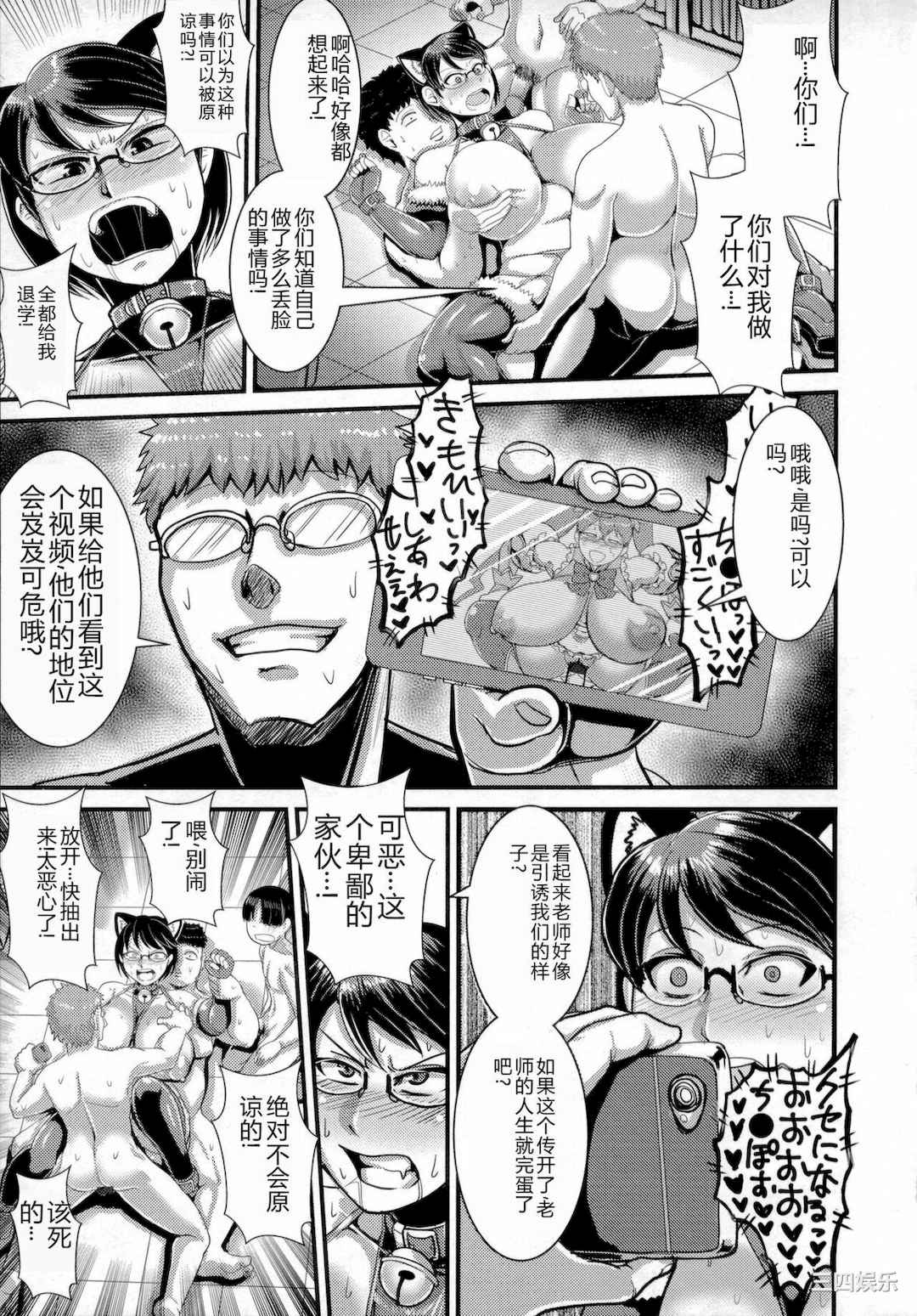 [浪花道またたび] 畜女のたしなみ