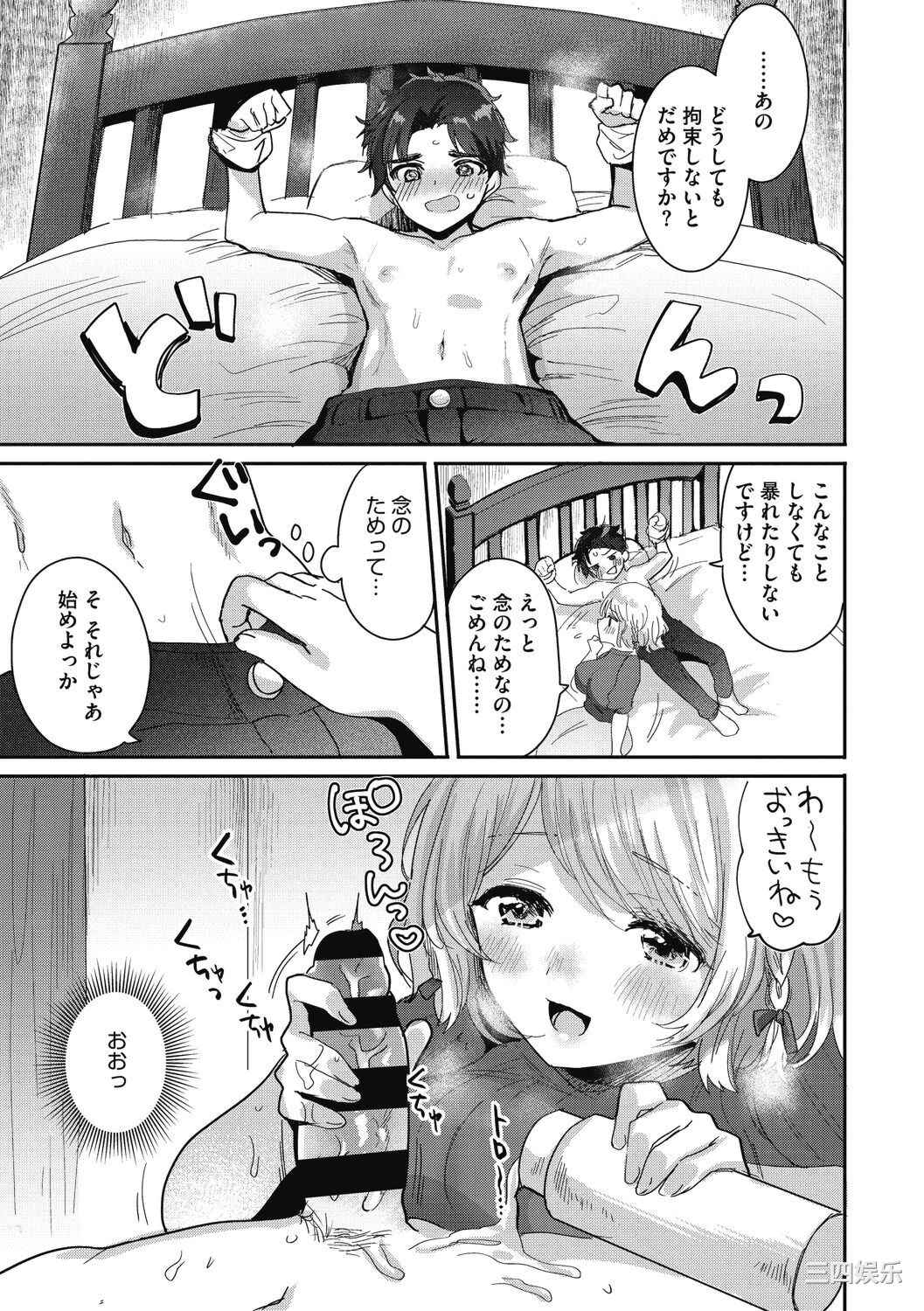 [めーすけ] おねショタナマ配信中!