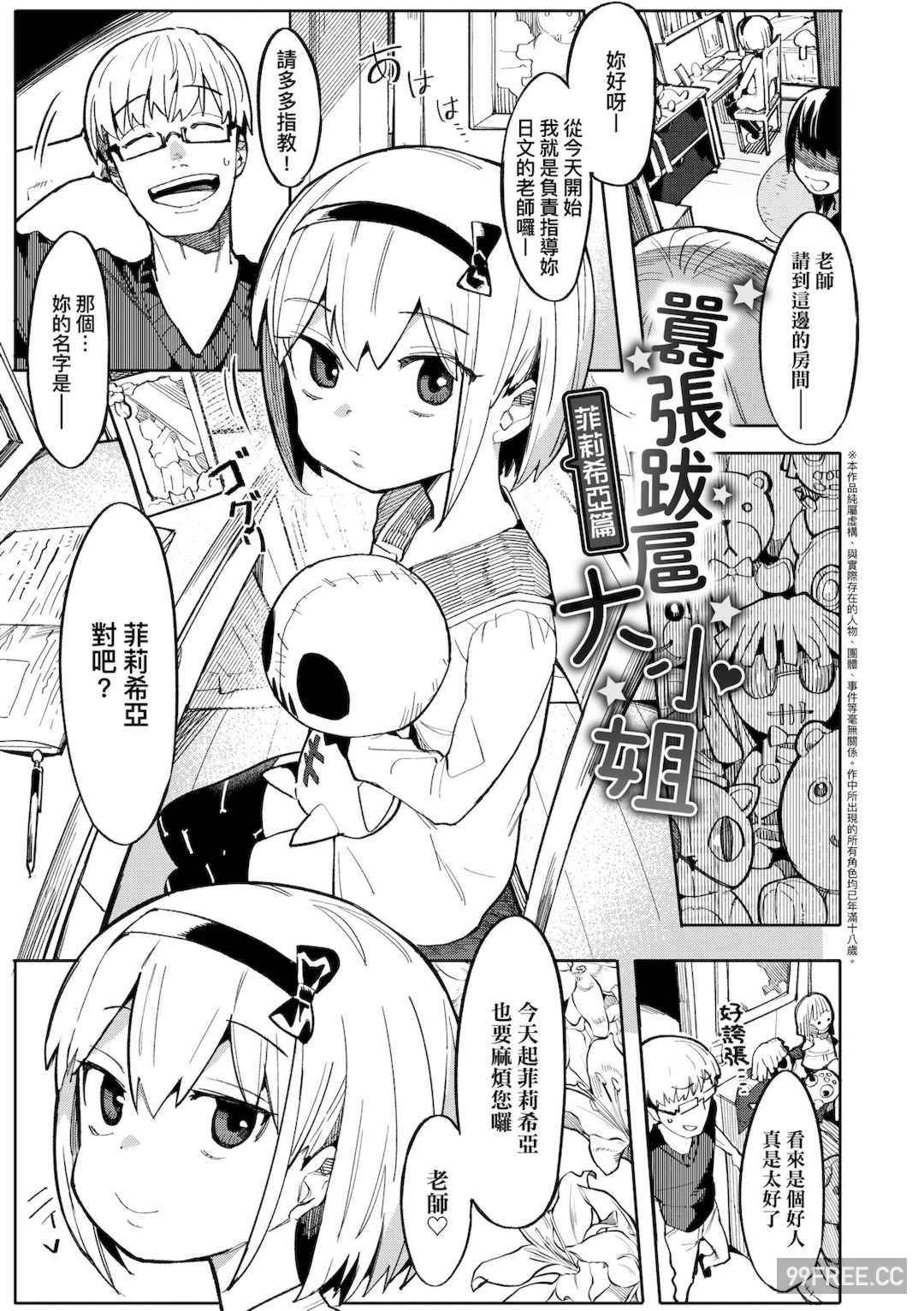 [半里バード] わからせラブ｜情愛指導調教