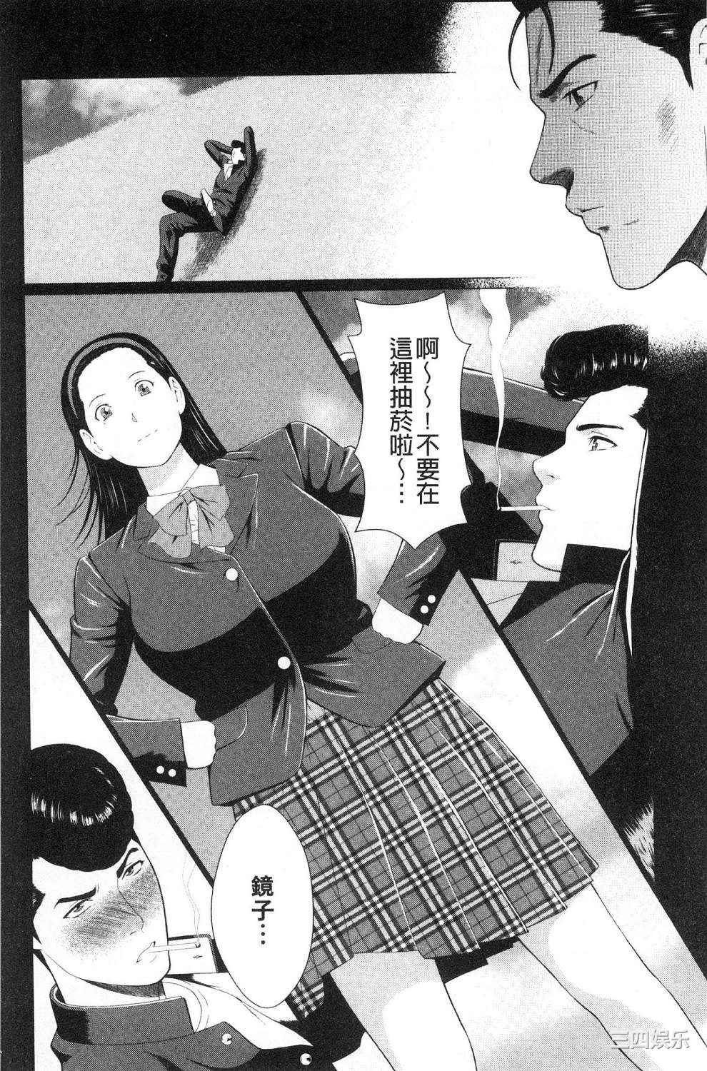 [タカスギコウ] 真ノ倉家の女たち 真倉家的女人們