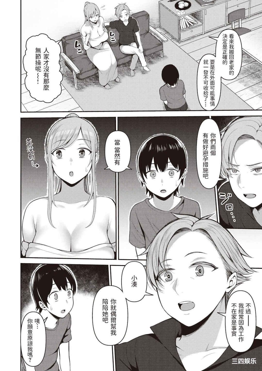 [かゆみ止め] 甘えて欲しいの