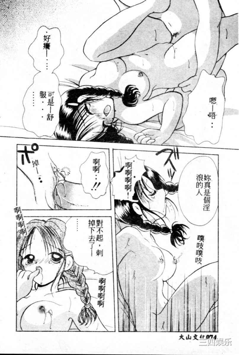 [後藤羽矢子] 好きより大好き