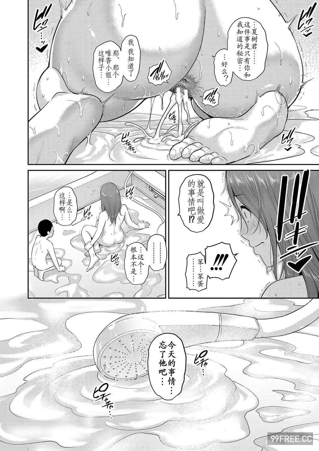 [gonza] 新·友达的母亲1—6话