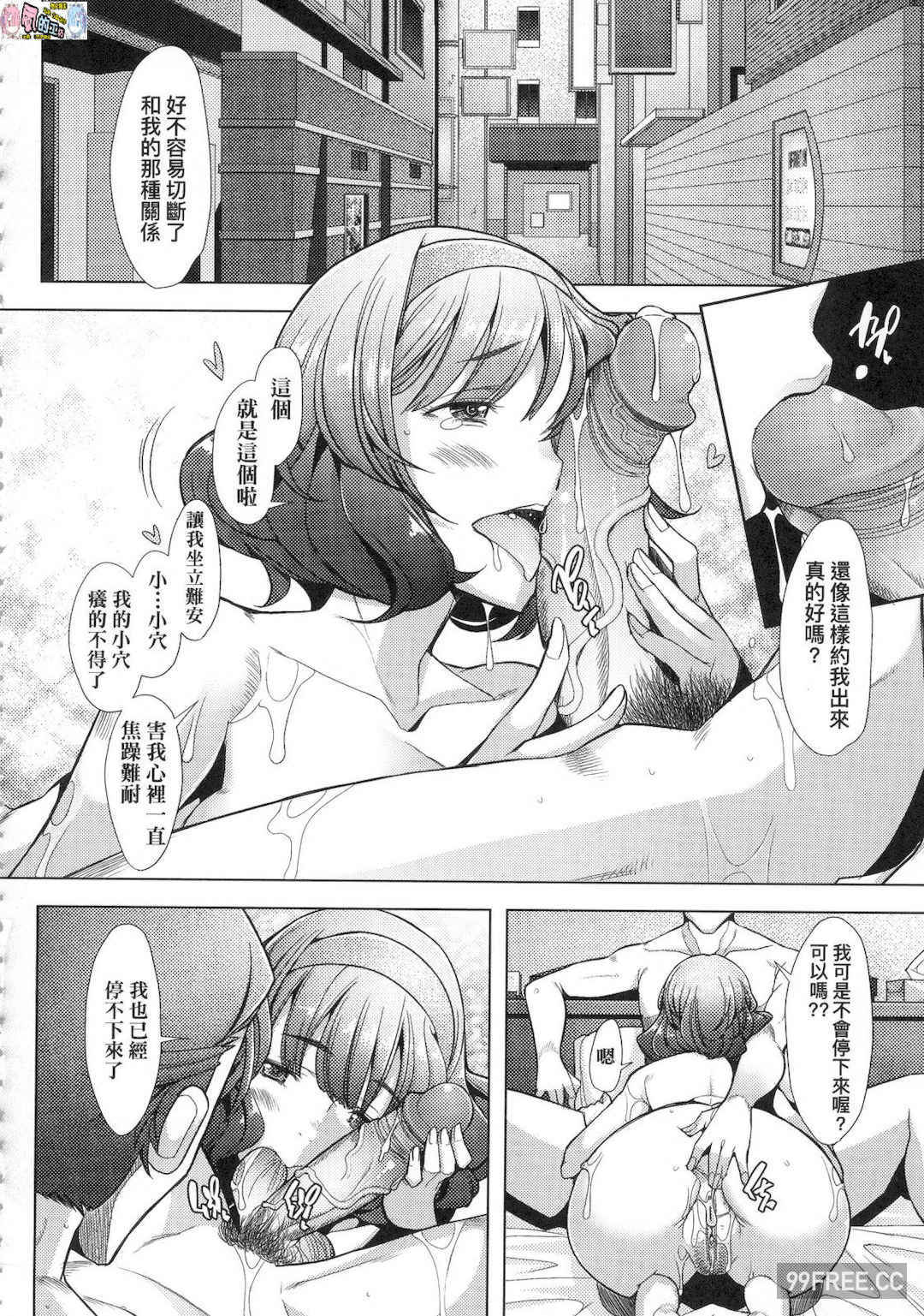 [堺はまち] 人妻だって恋したい♡生ハメ受精で孕みたがる人妻たち