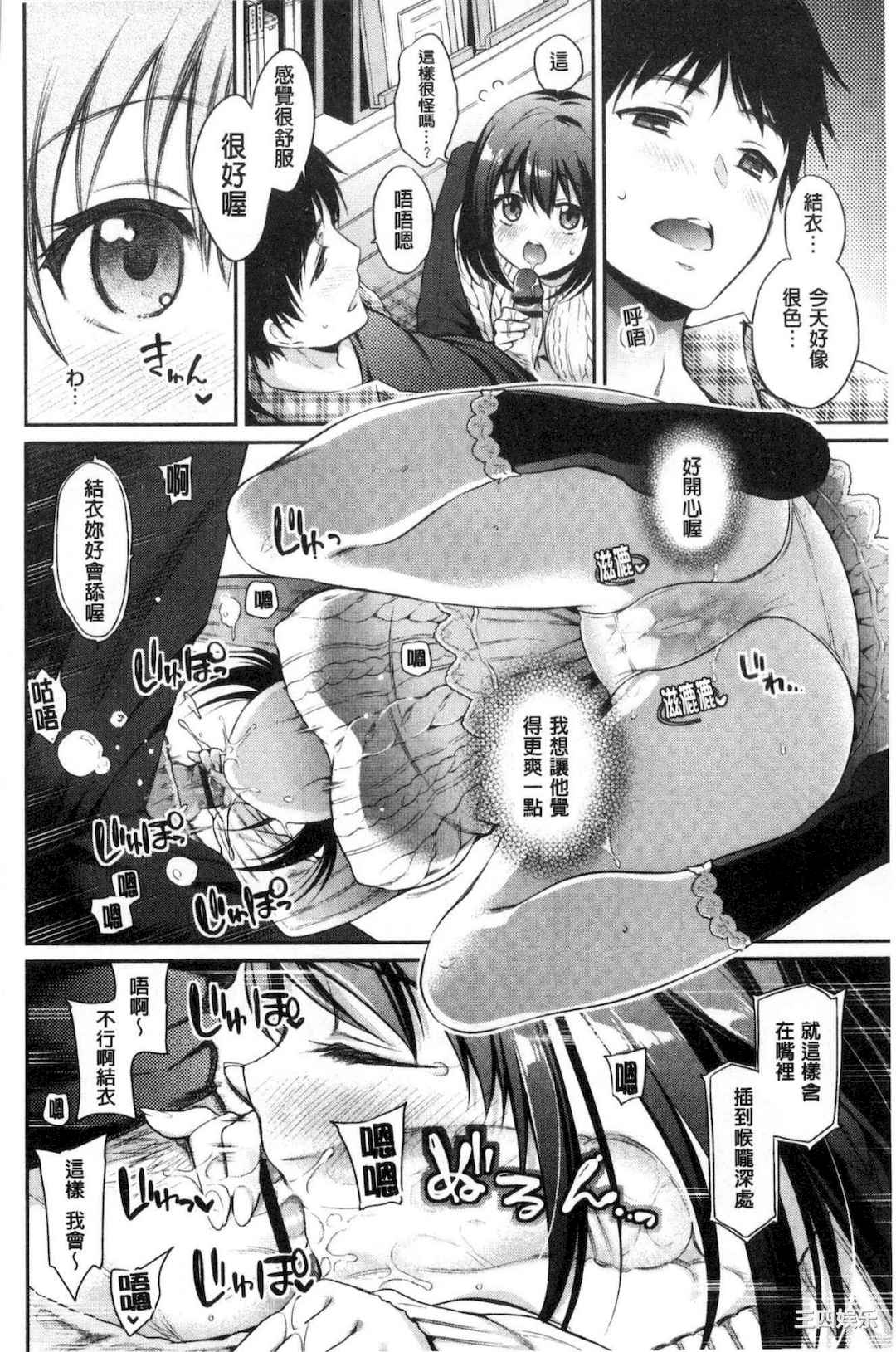 [ささちん] さんぴー♥ 3P性愛