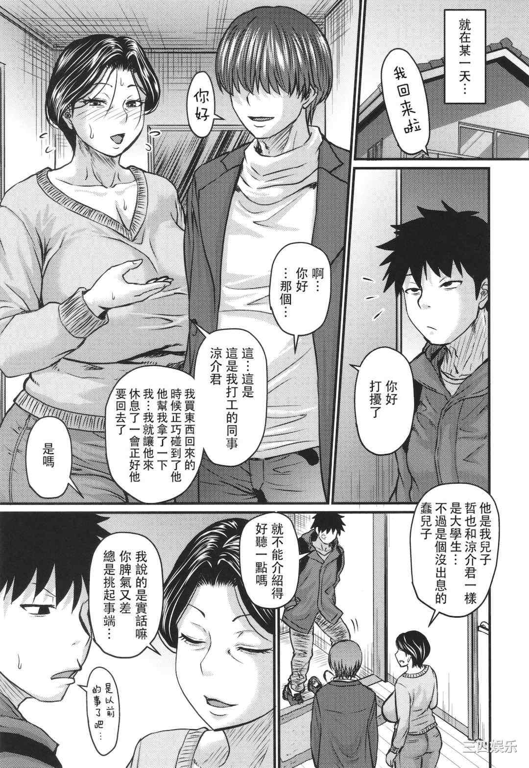 [ジロウ] 妻でも母でもなくなる日