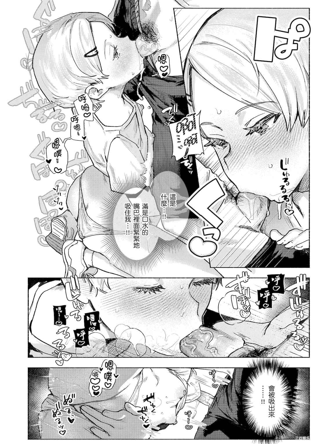 [肉棒魔羅ノ進] にくしょくショートケーキ｜肉食系草莓蛋糕