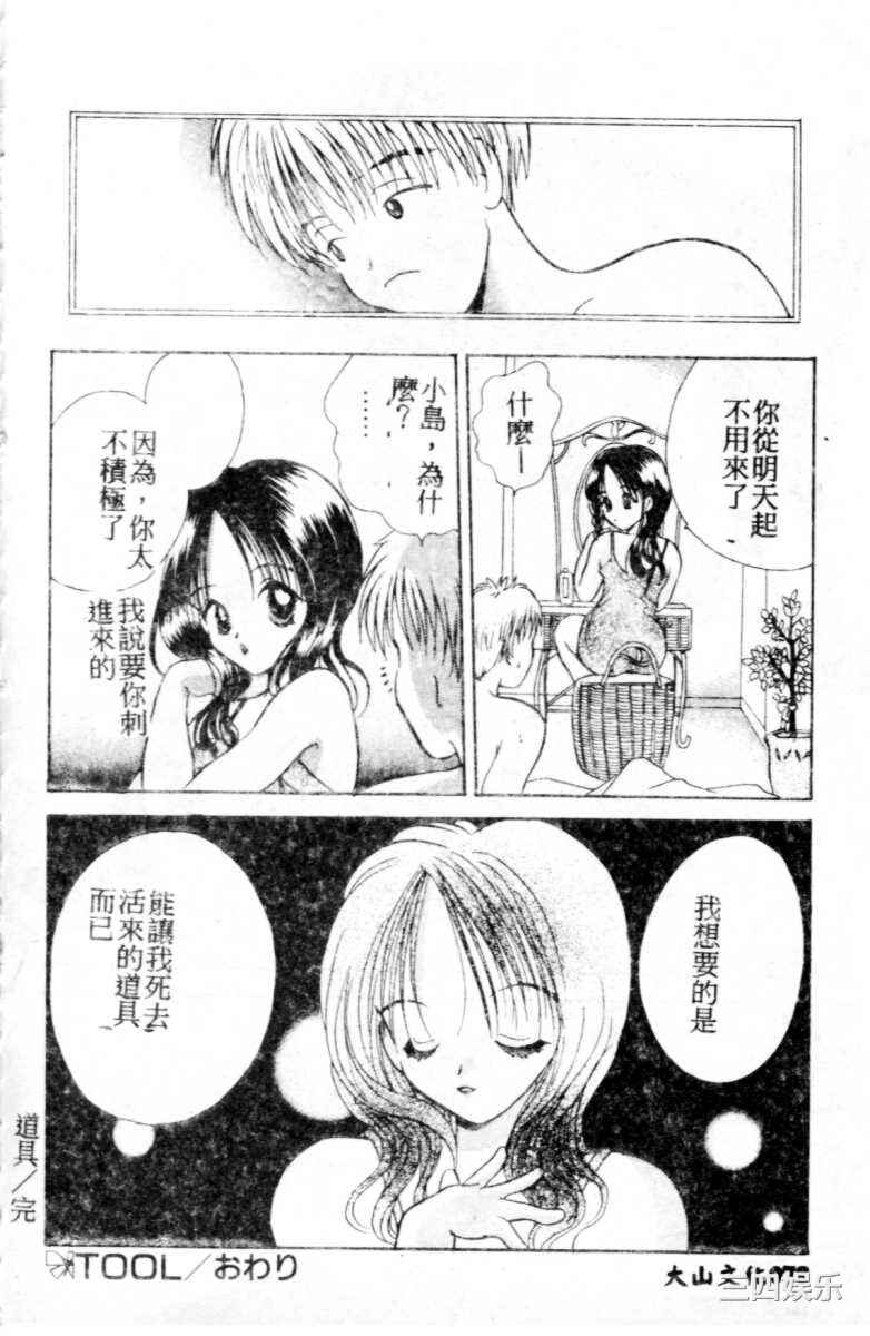 [後藤羽矢子] 好きより大好き