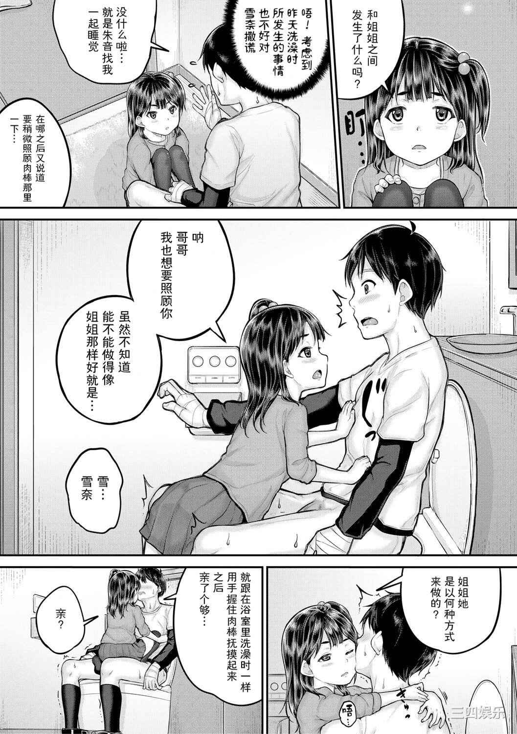 [国崎蛍] みんな小っちゃくて みんなエッチ｜每个人都很小每个人都很色
