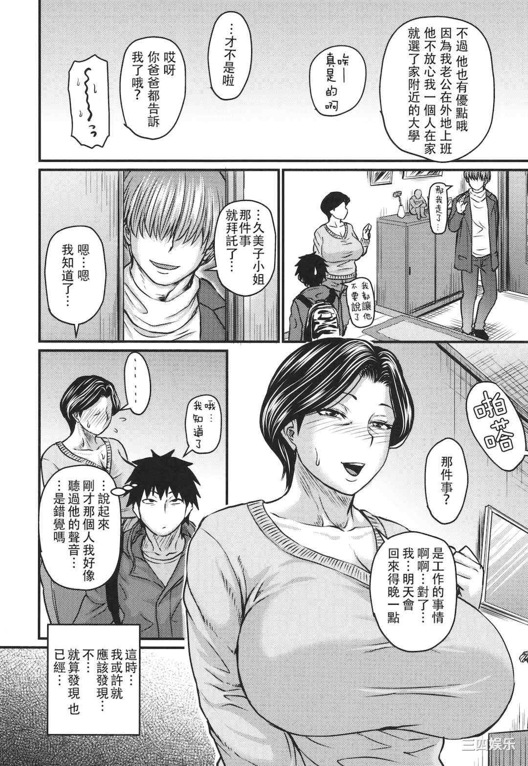 [ジロウ] 妻でも母でもなくなる日