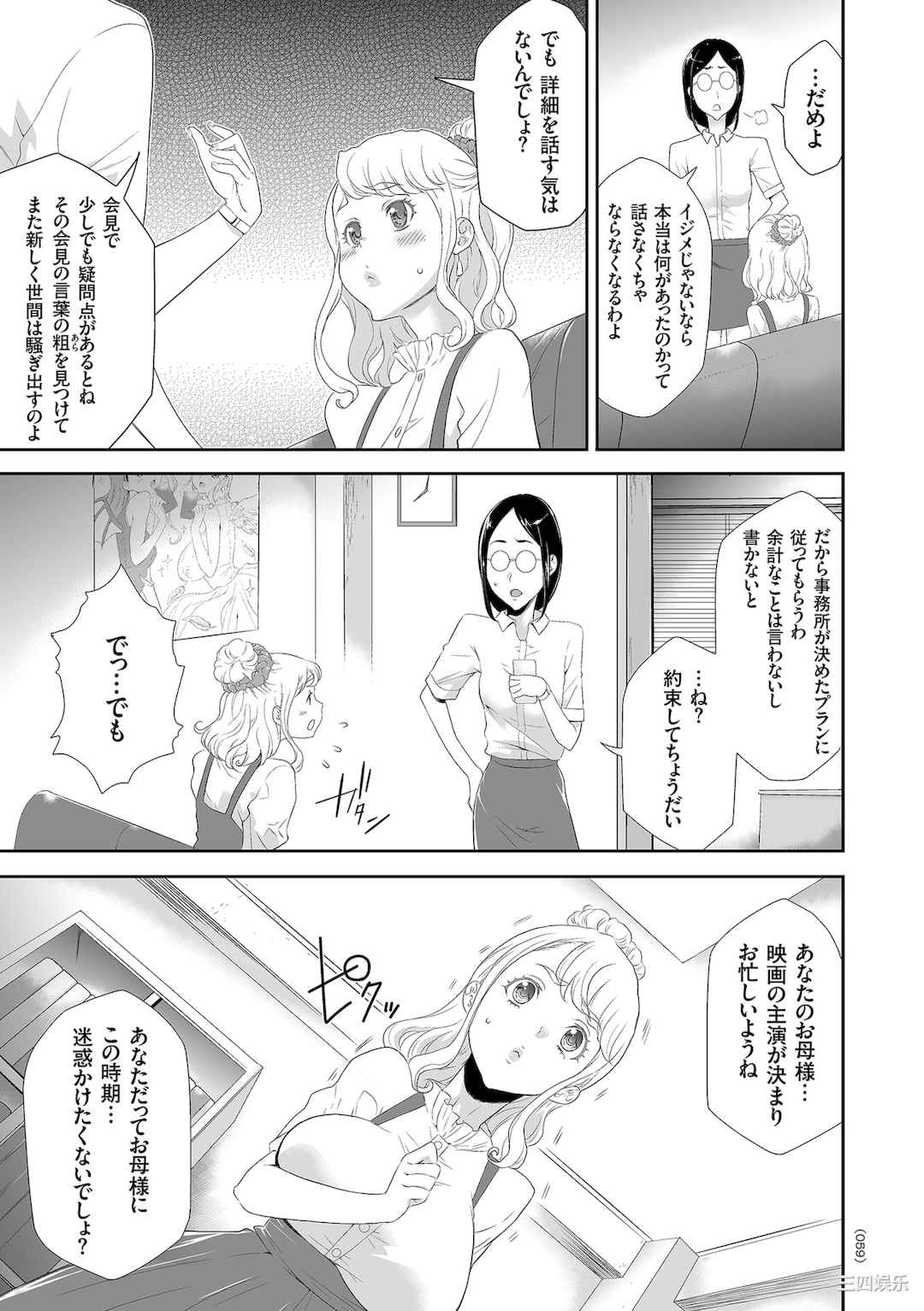 [香月りお] アイドル姦禁らいぶ!