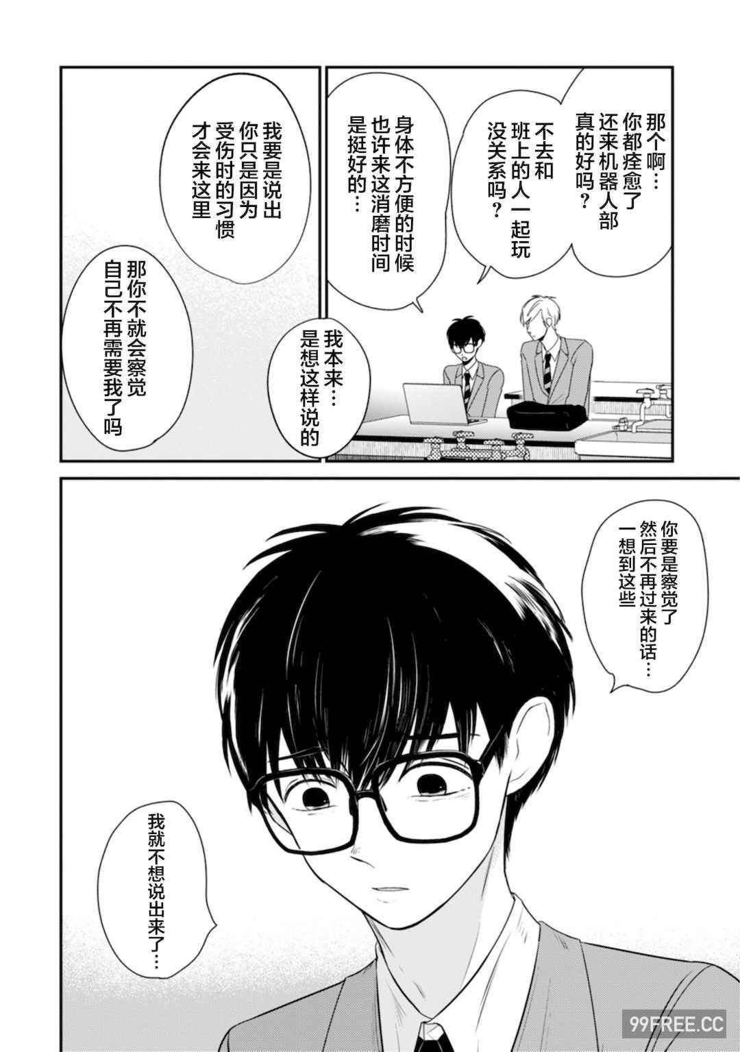 [端丘] 制服脱ぎたい｜渴望褪下制服