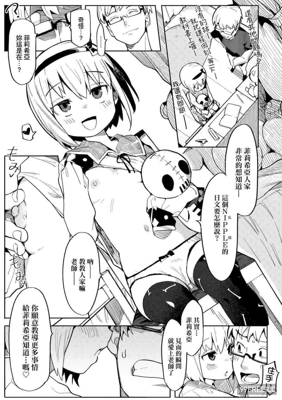 [半里バード] わからせラブ｜情愛指導調教