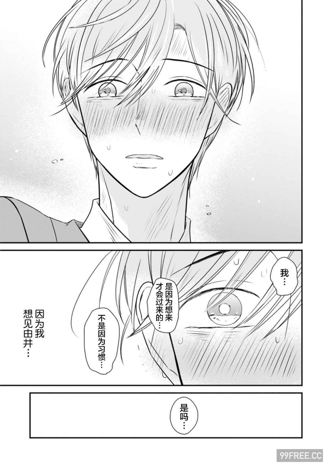 [端丘] 制服脱ぎたい｜渴望褪下制服