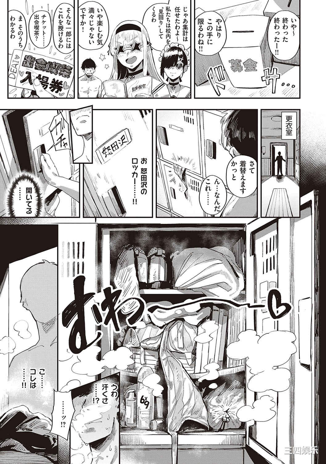 [ねいさん] ヴァージンイーターズ