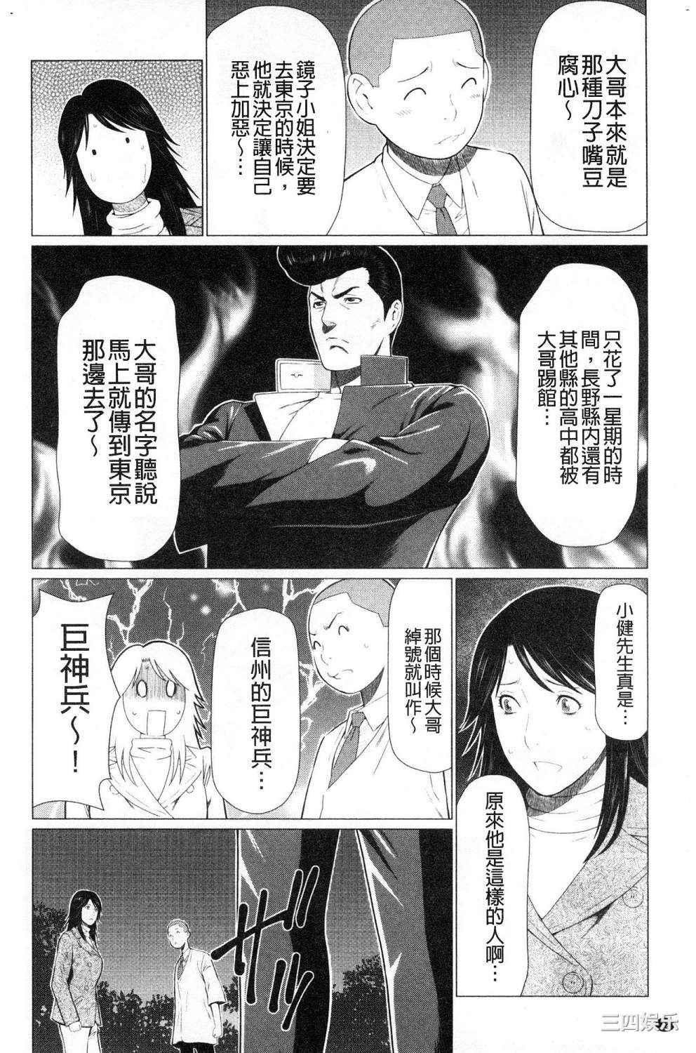 [タカスギコウ] 真ノ倉家の女たち 真倉家的女人們