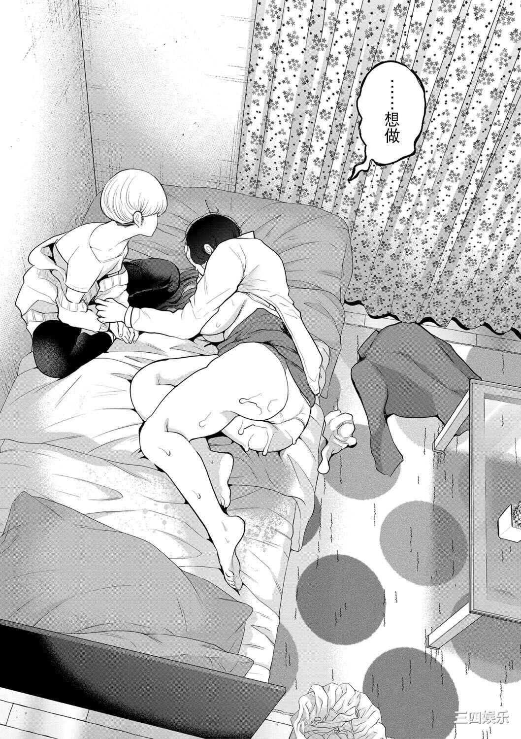 [しょむ] 社畜OLは調教を断れない