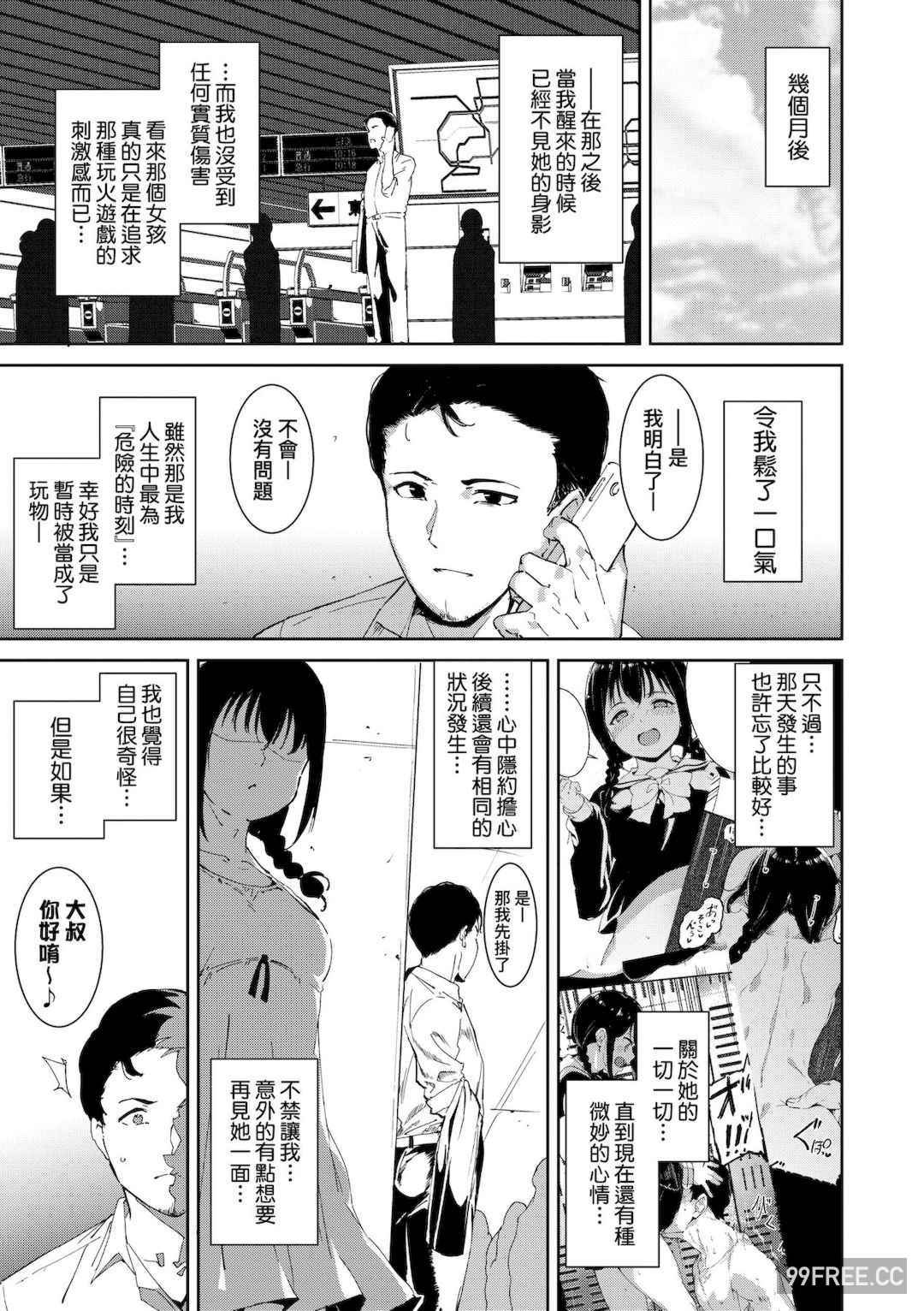 [あるぷ] インモラルーティーン｜不道德例行性行為