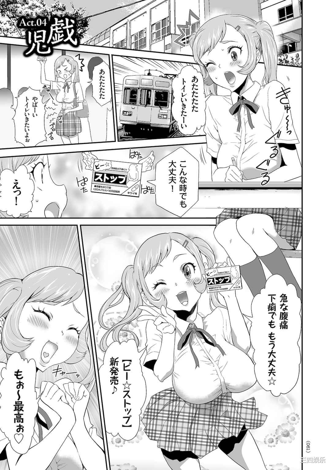 [香月りお] アイドル姦禁らいぶ!