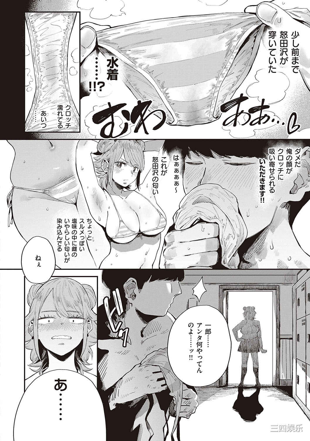 [ねいさん] ヴァージンイーターズ