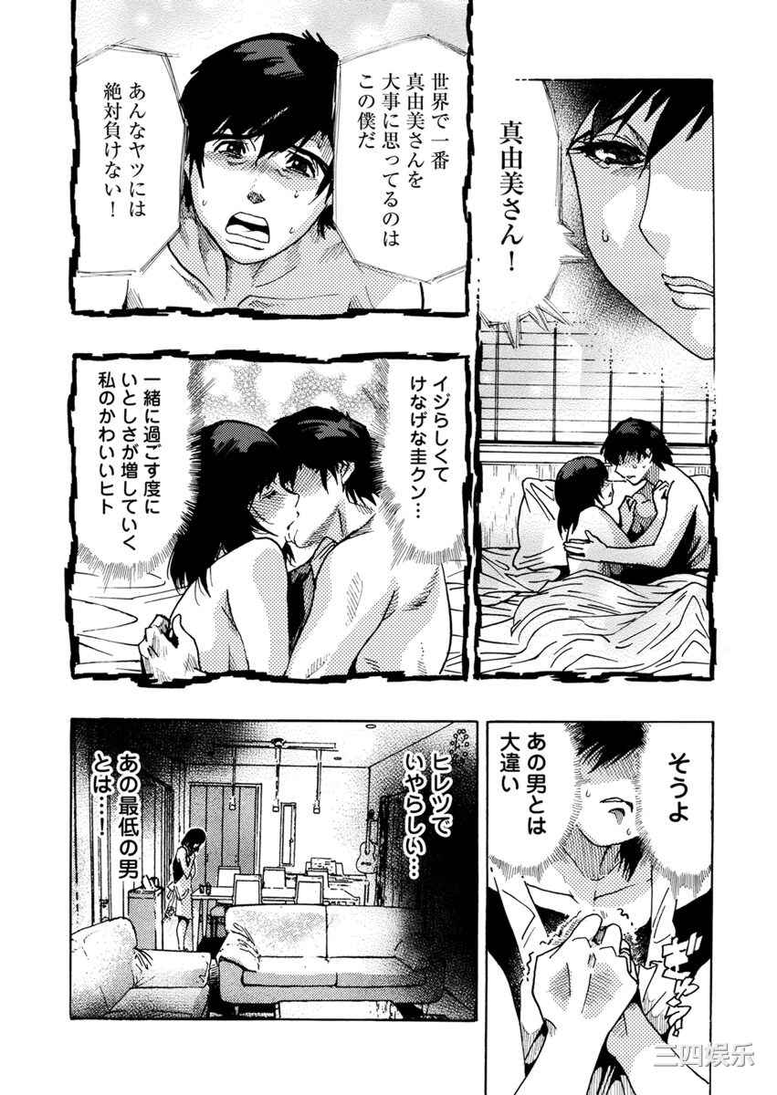 [岡田正尚] 欲情ボーダーライン